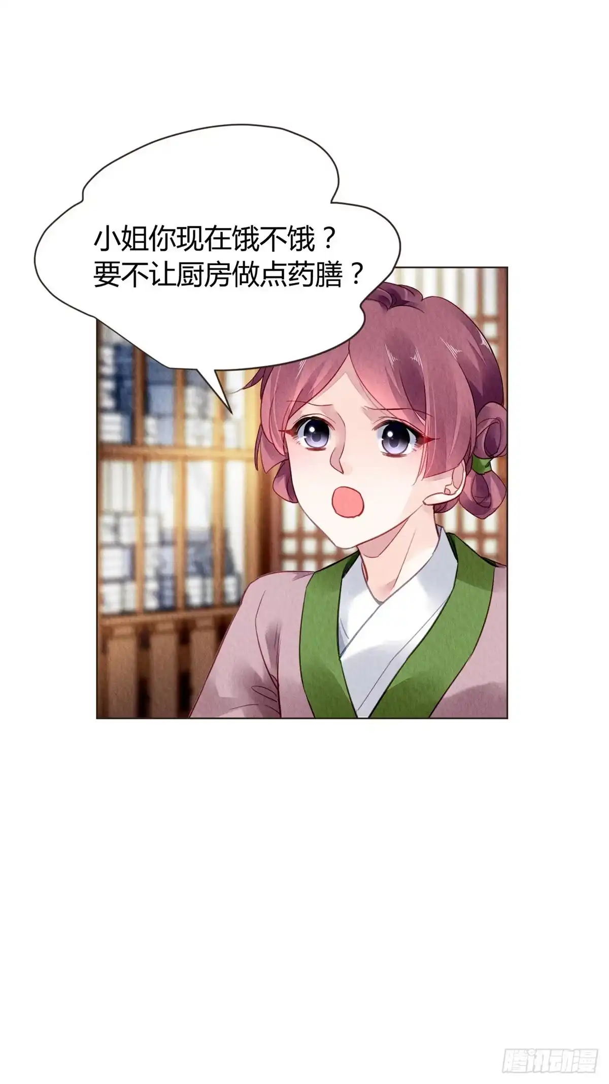 《问丹朱》036 第37页