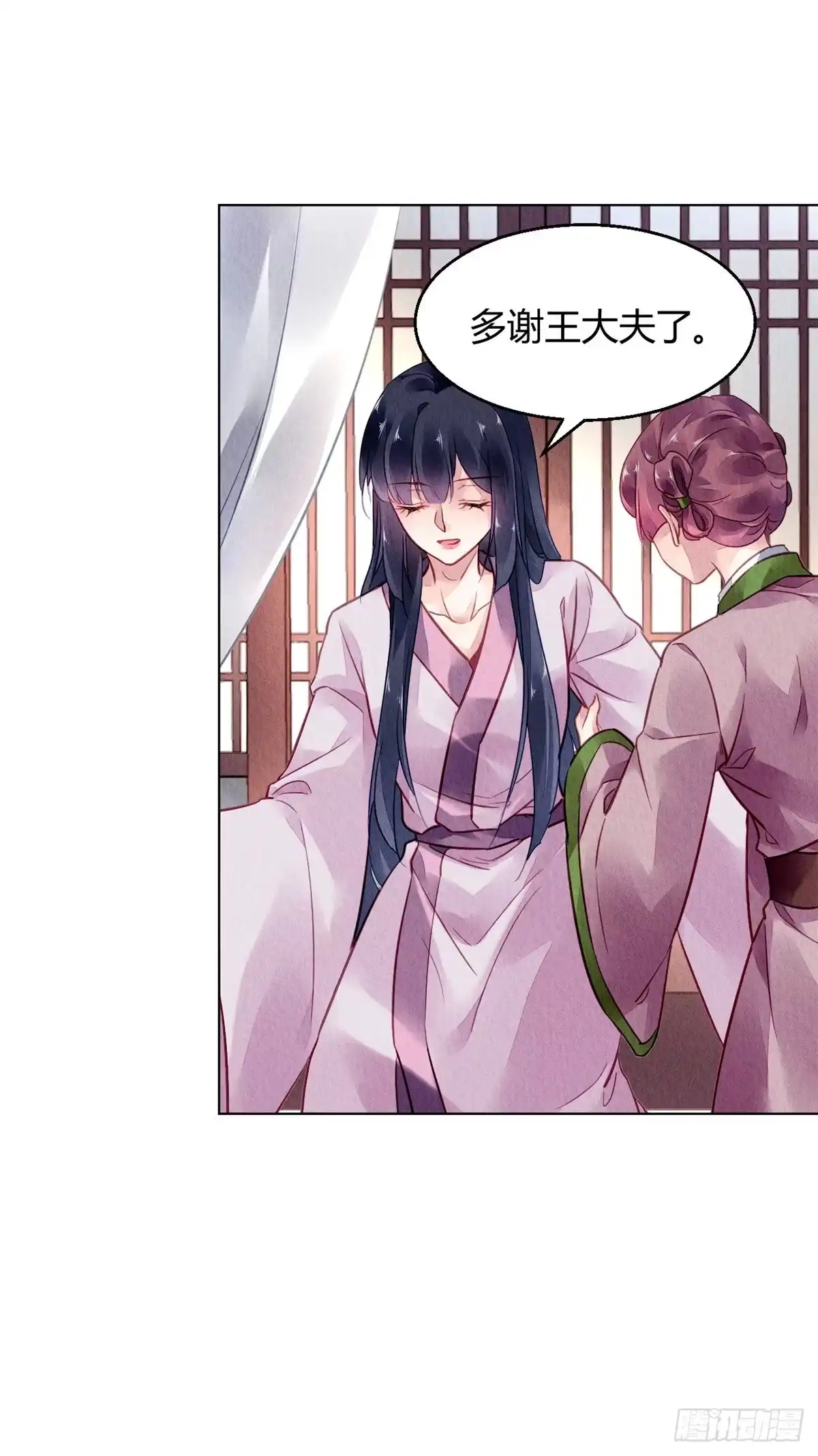 《问丹朱》036 第33页