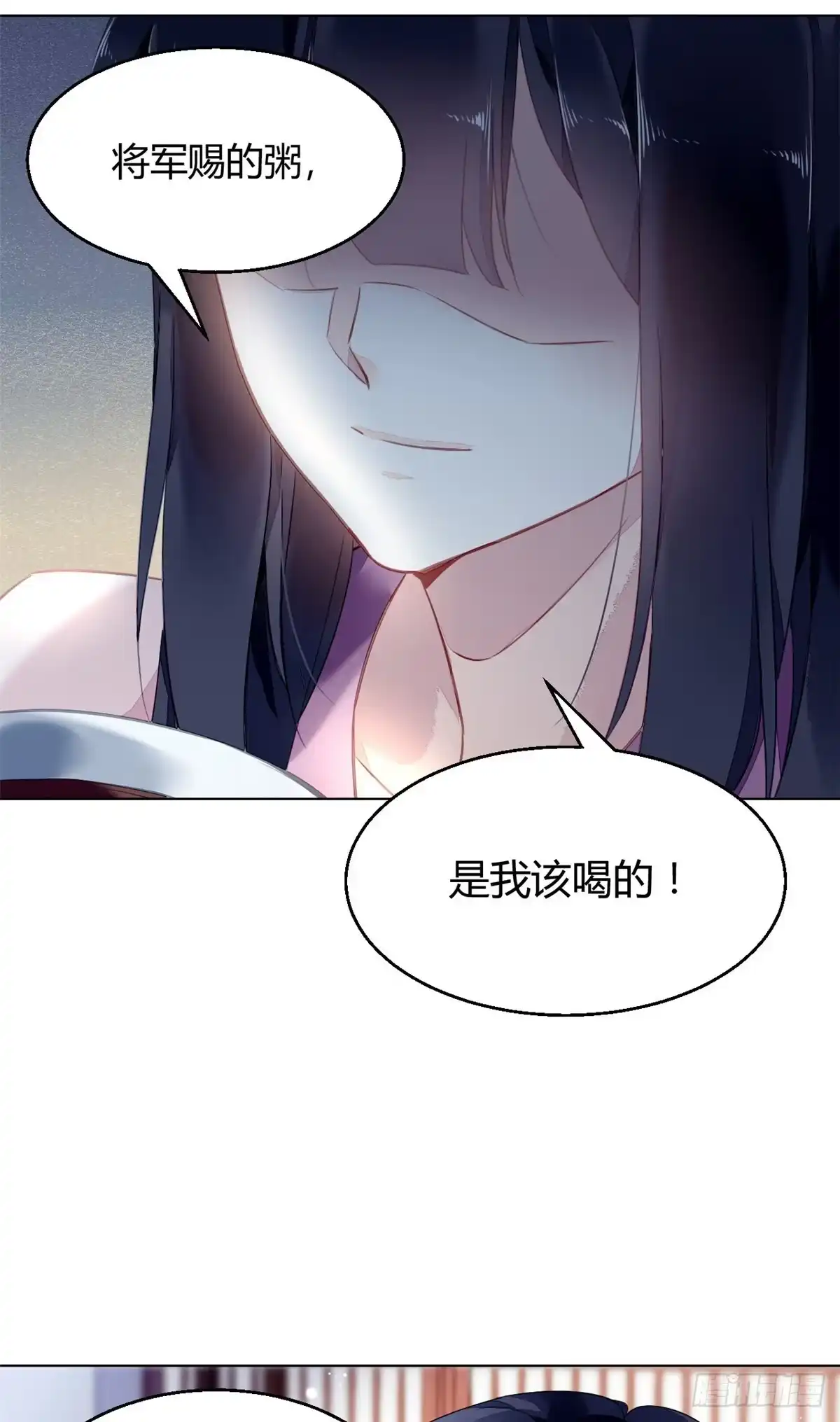 《问丹朱》036 第40页