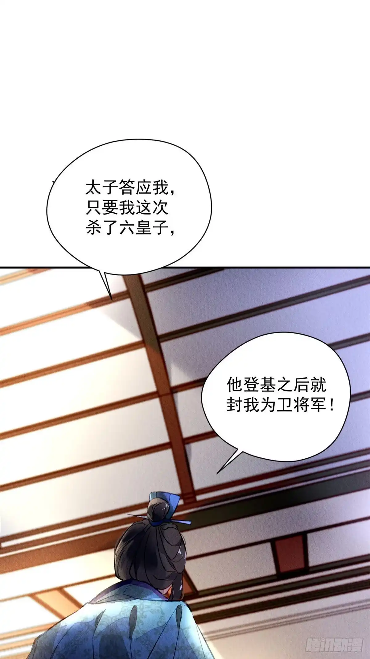 《问丹朱》001下 第28页