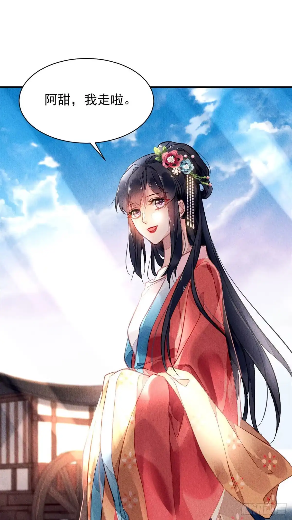 《问丹朱》001下 第2页