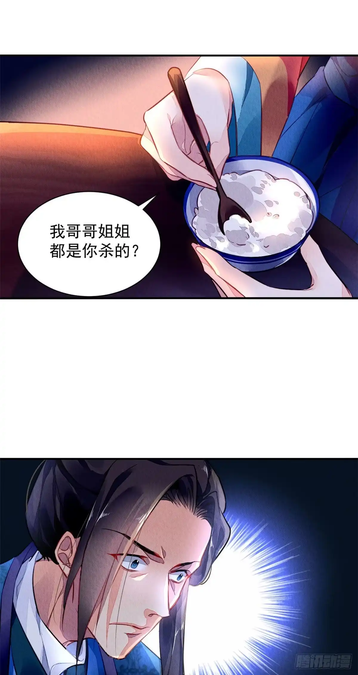 《问丹朱》001下 第12页