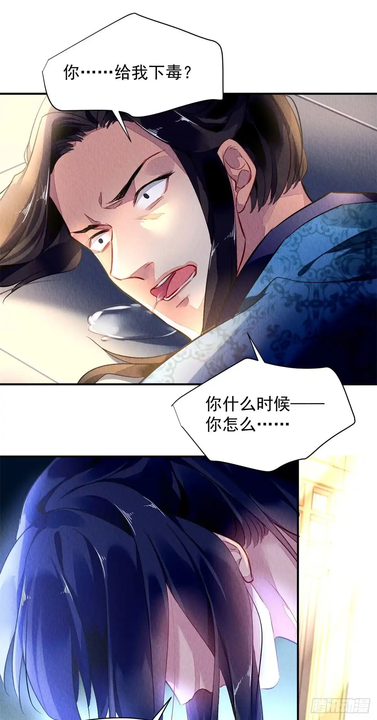 《问丹朱》001下 第38页