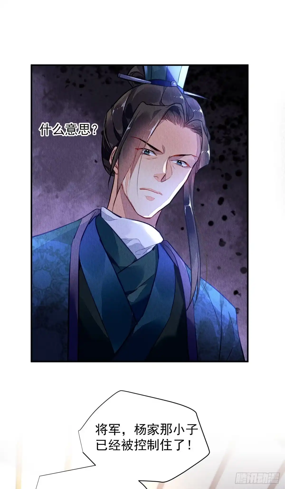 《问丹朱》001下 第24页