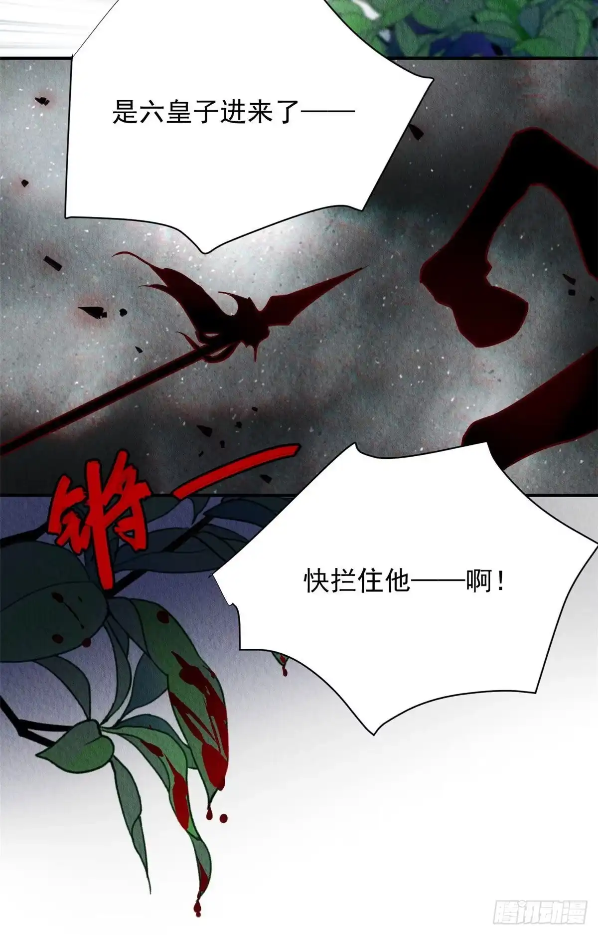 《问丹朱》001下 第47页