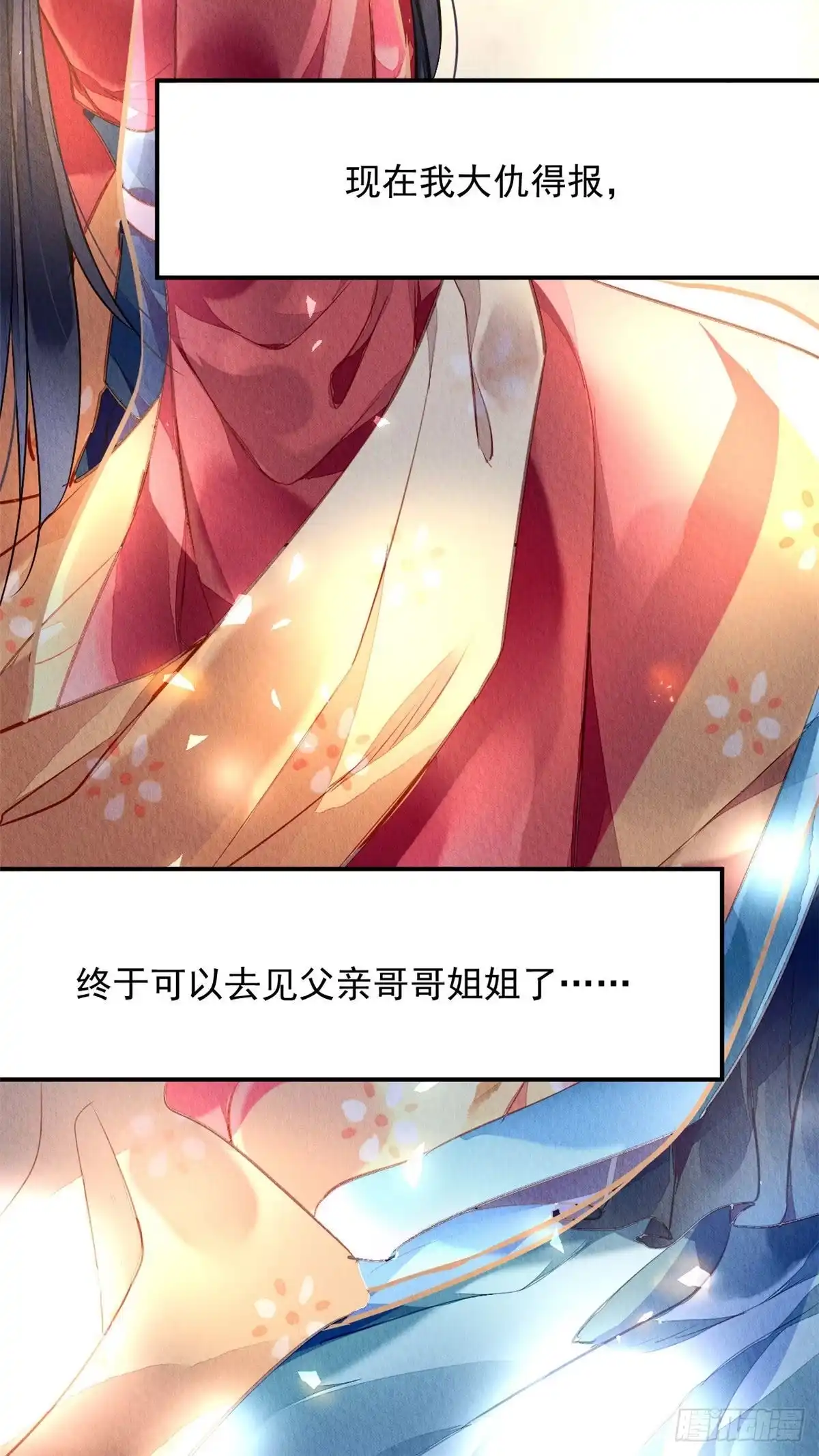 《问丹朱》001下 第51页