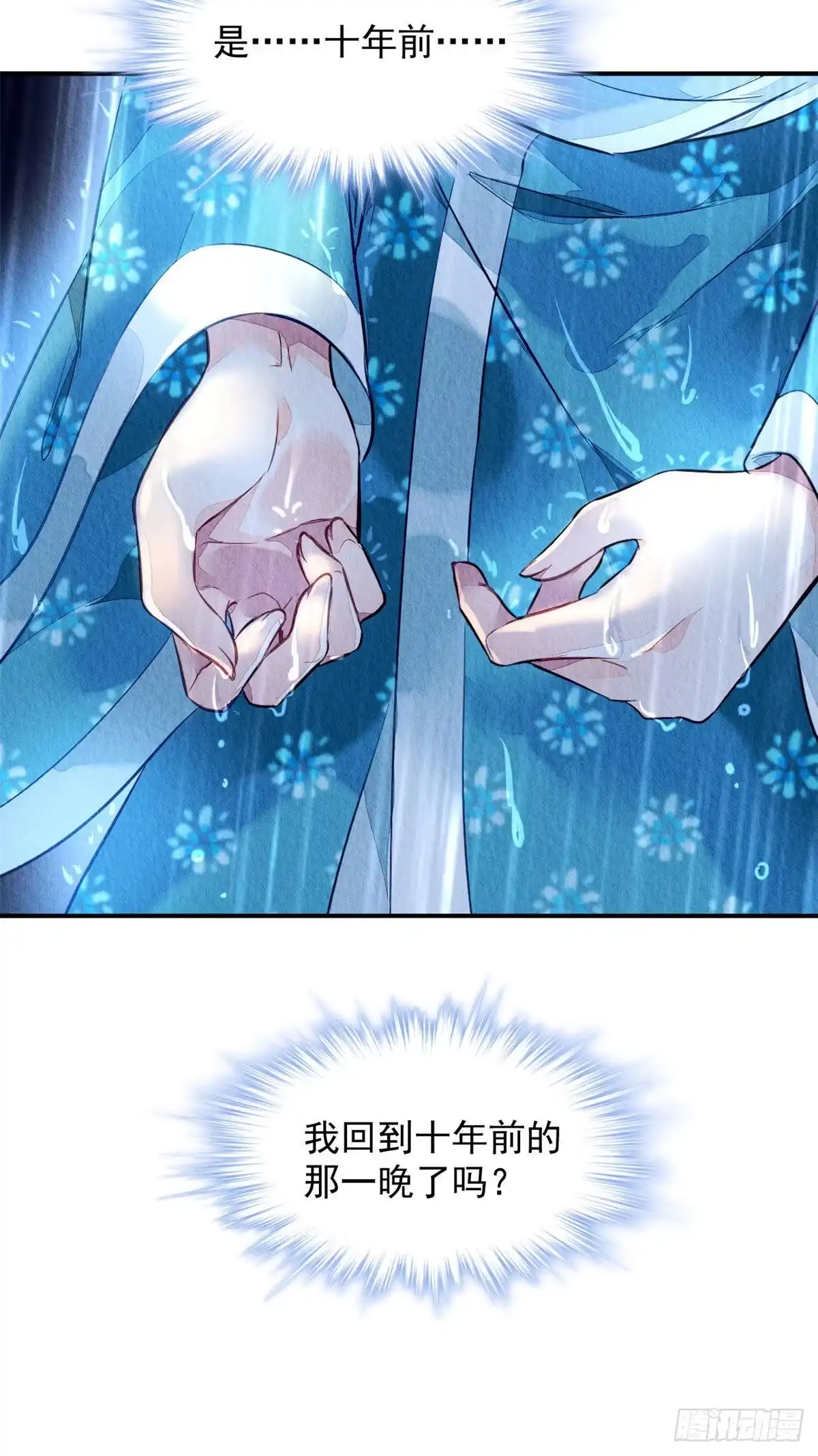 《问丹朱》001下 第64页