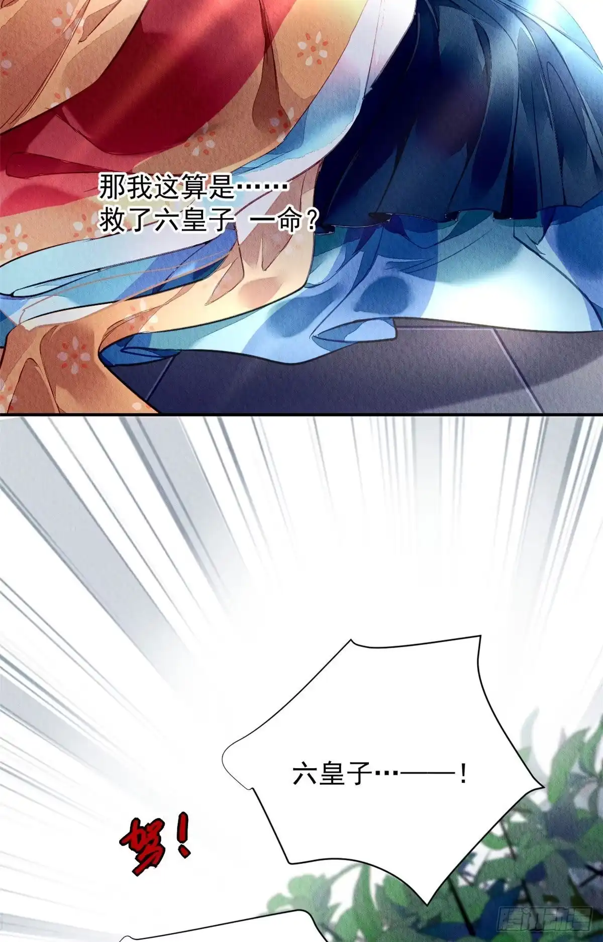 《问丹朱》001下 第46页