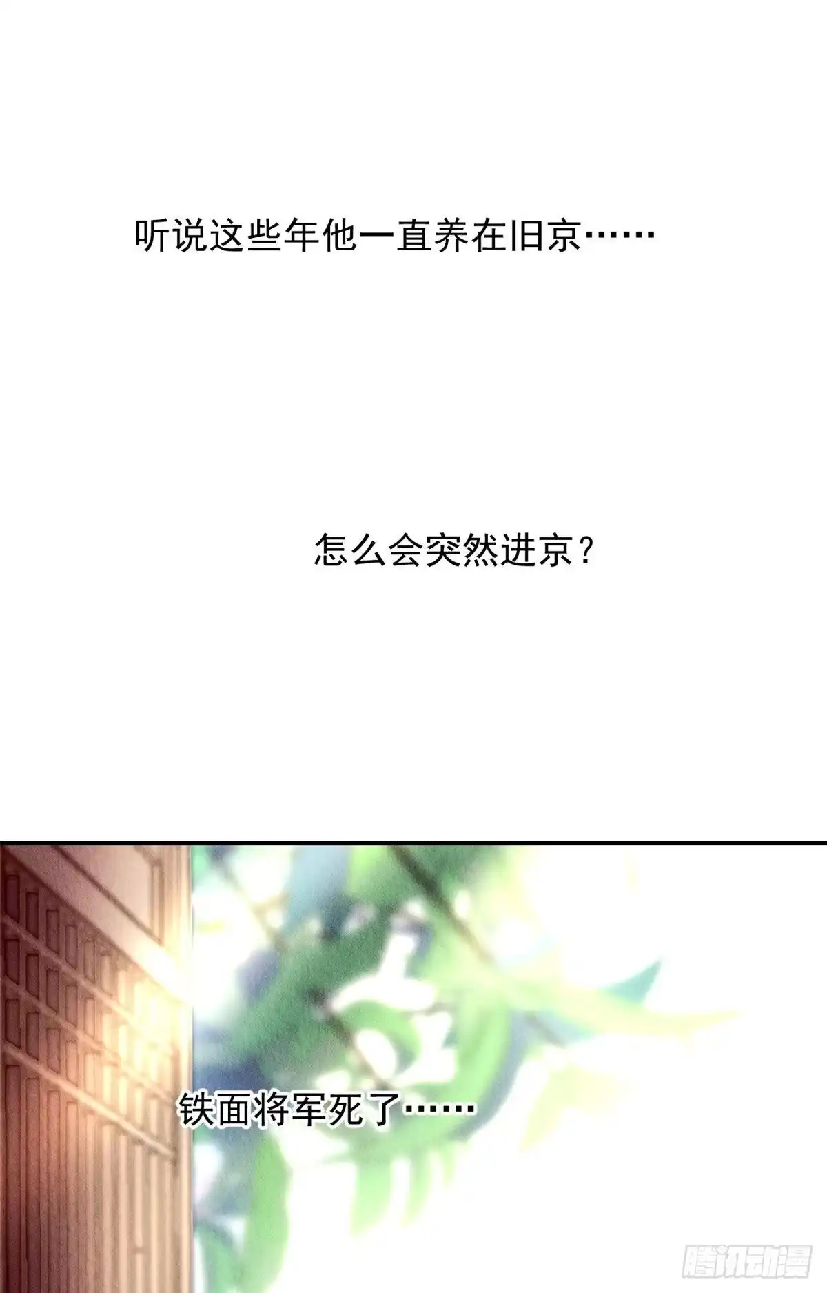 《问丹朱》001下 第44页