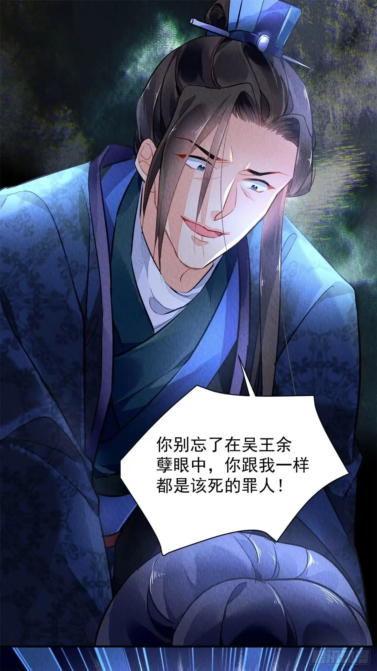《问丹朱》001下 第18页