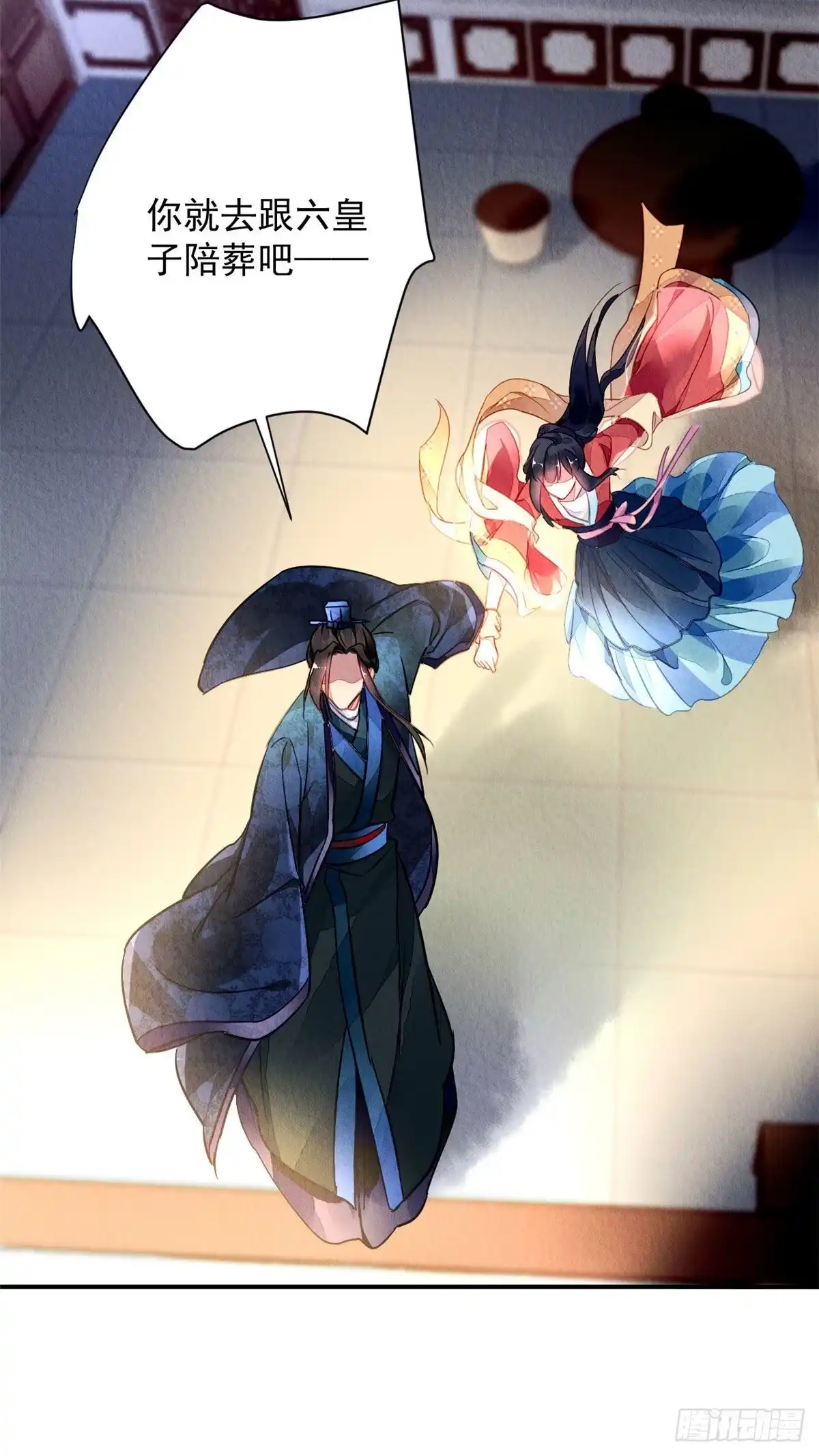 《问丹朱》001下 第31页