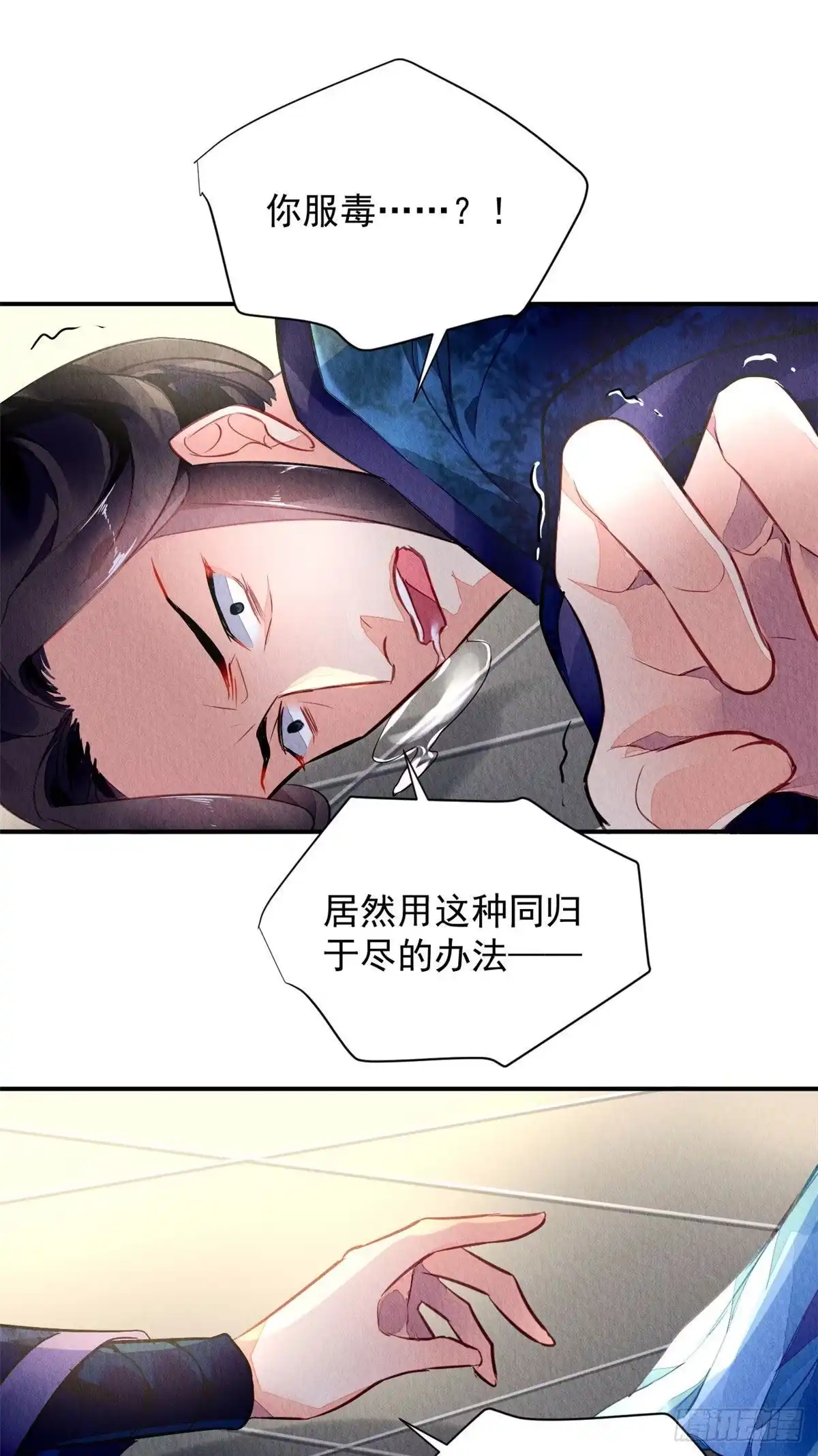 《问丹朱》001下 第40页
