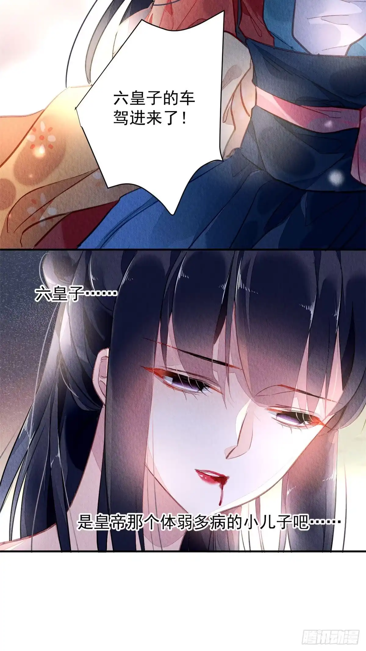 《问丹朱》001下 第43页