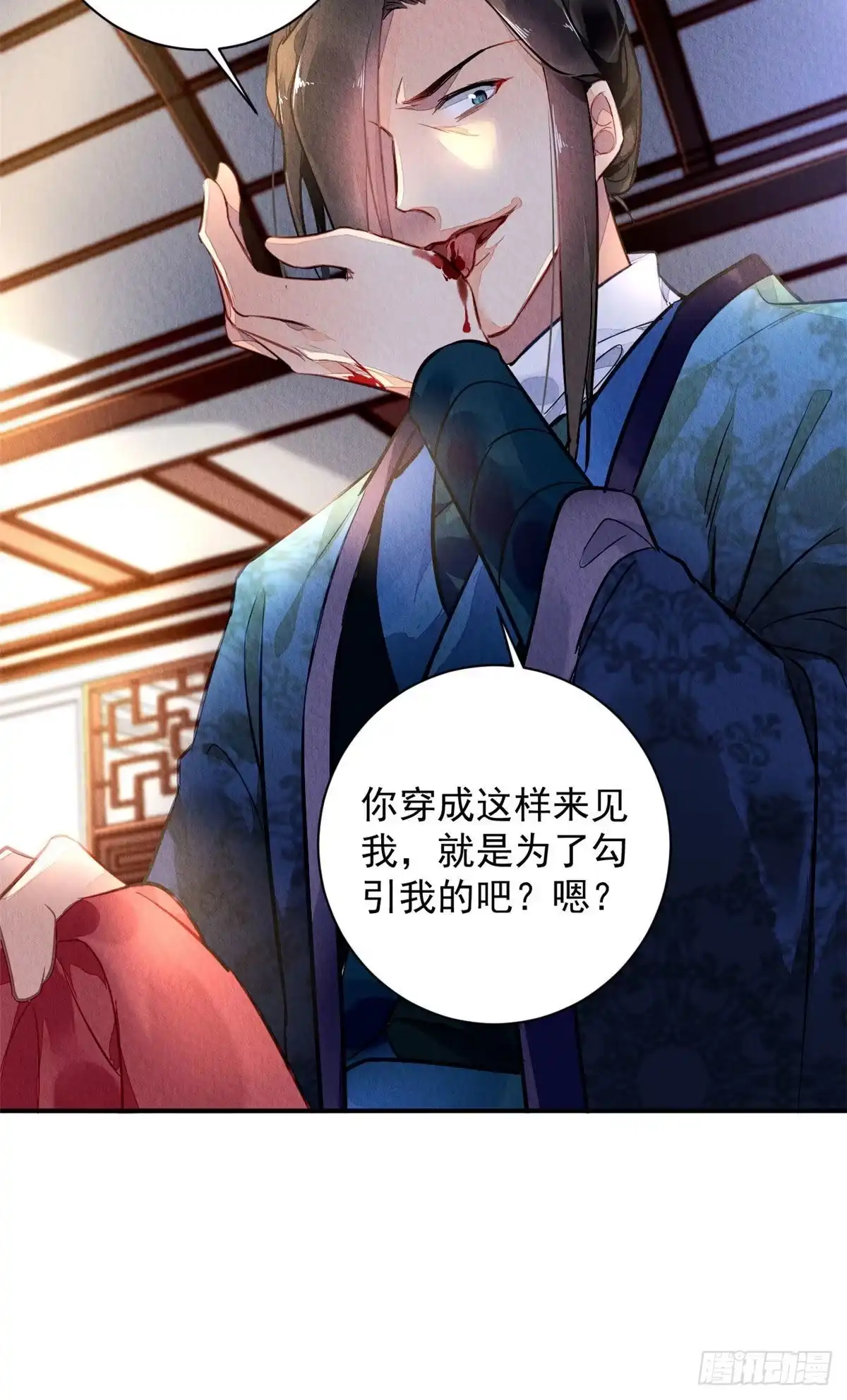 《问丹朱》001下 第21页
