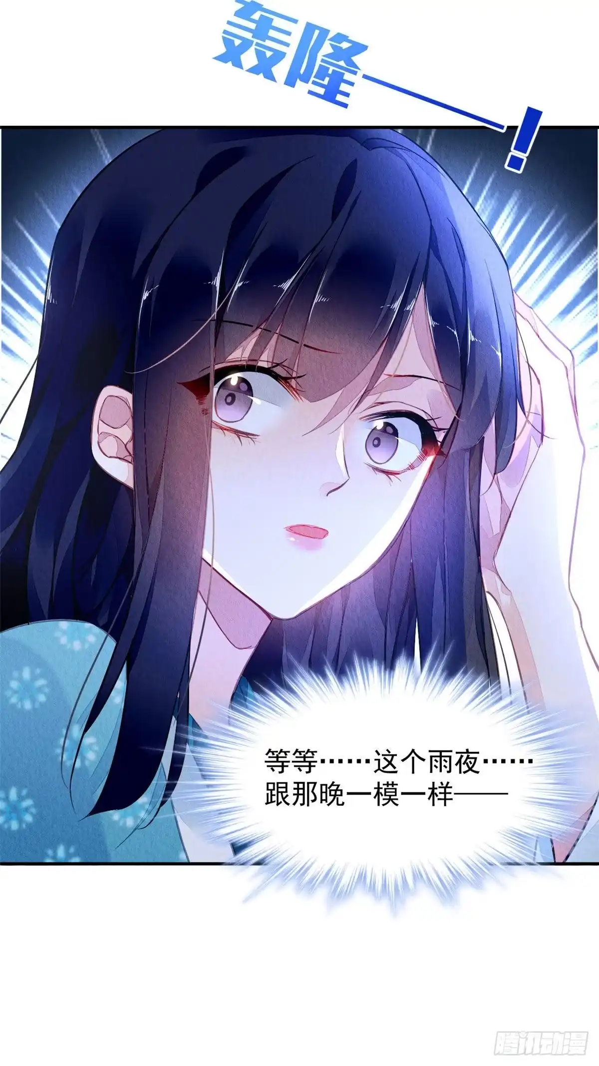 《问丹朱》001下 第57页
