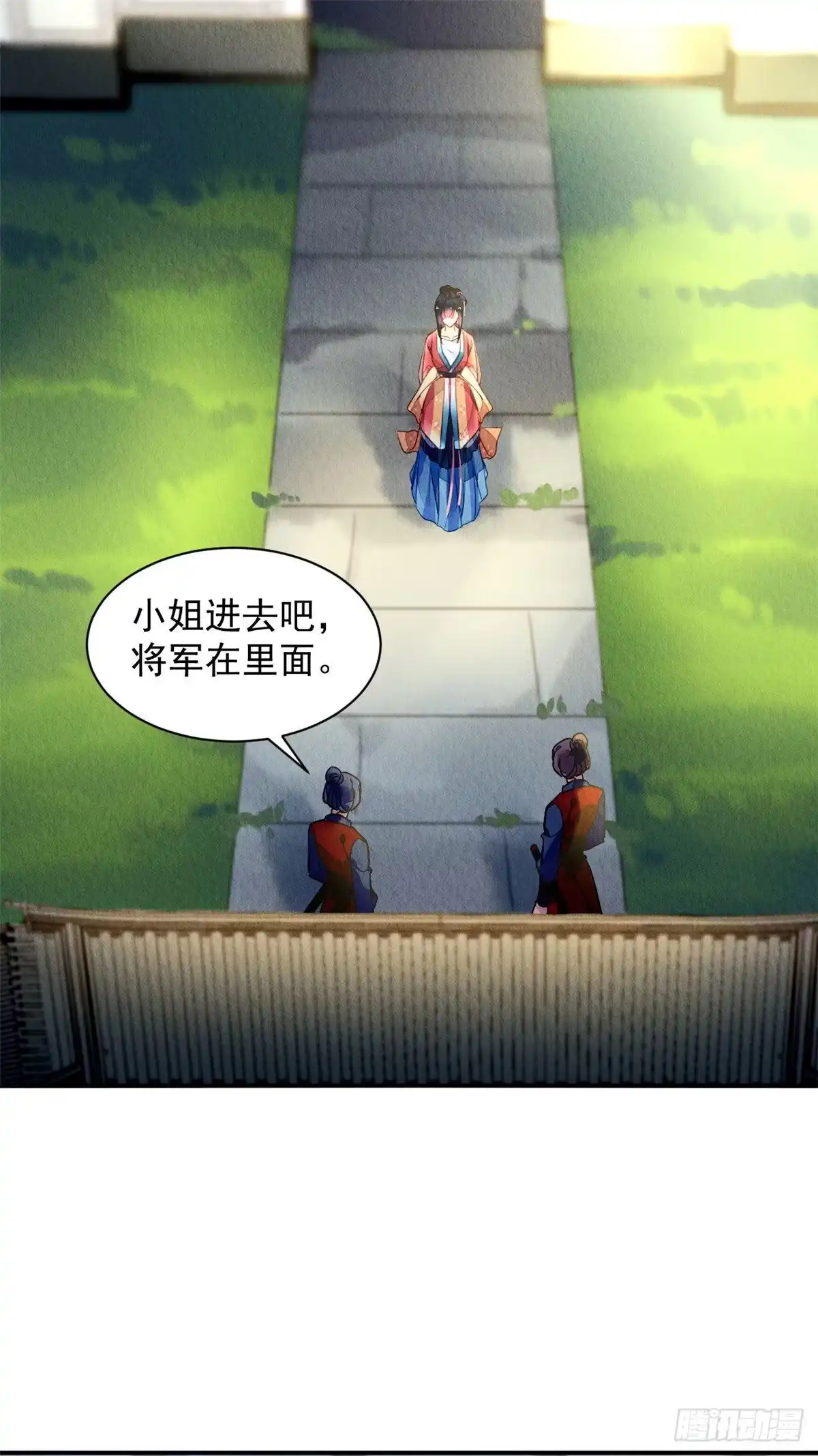 《问丹朱》001下 第6页