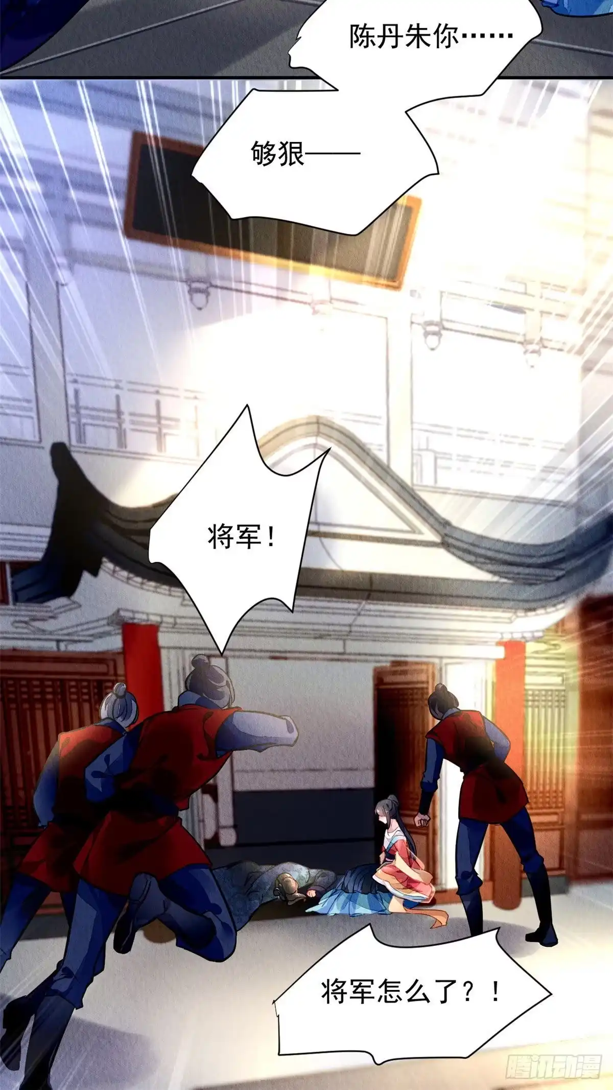 《问丹朱》001下 第41页
