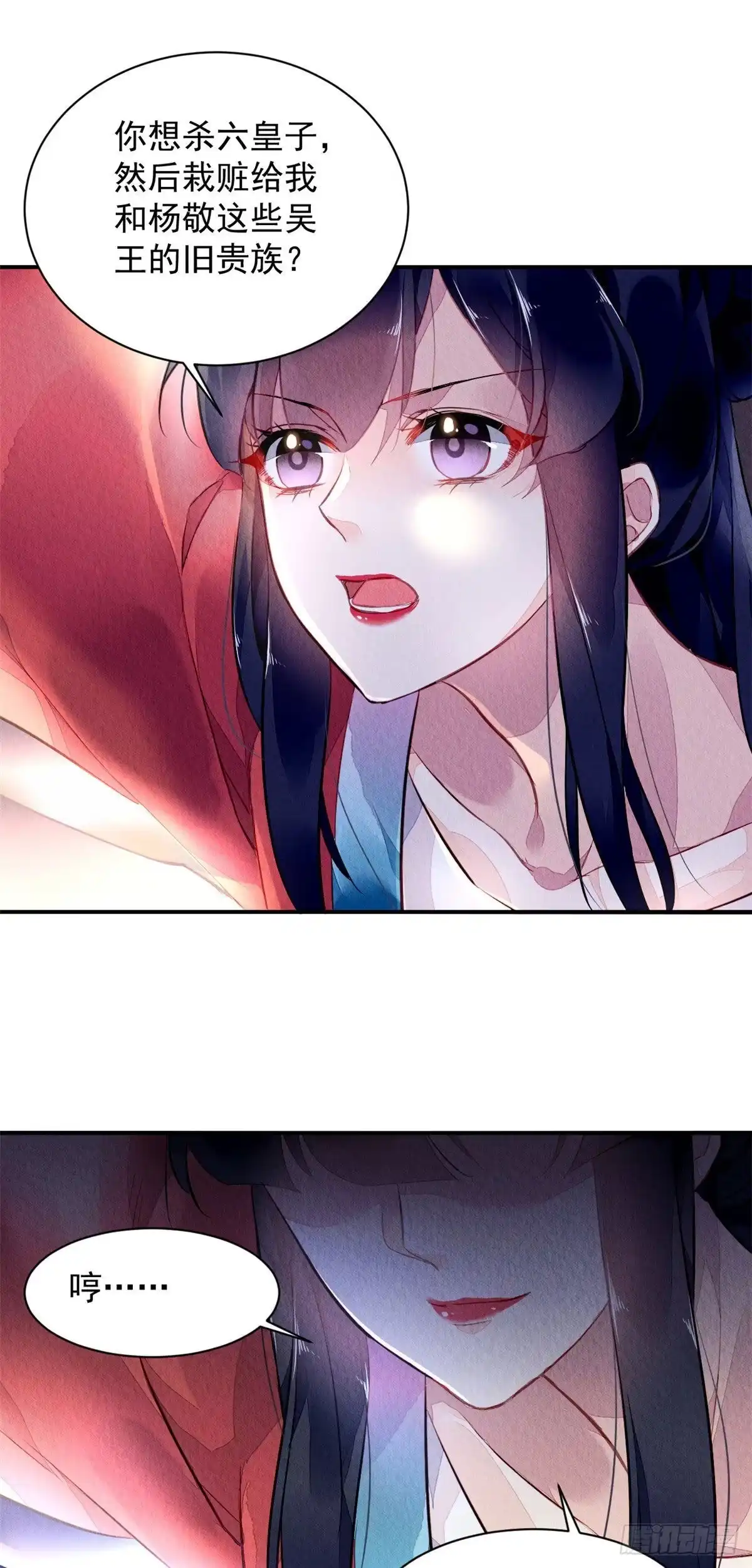《问丹朱》001下 第32页