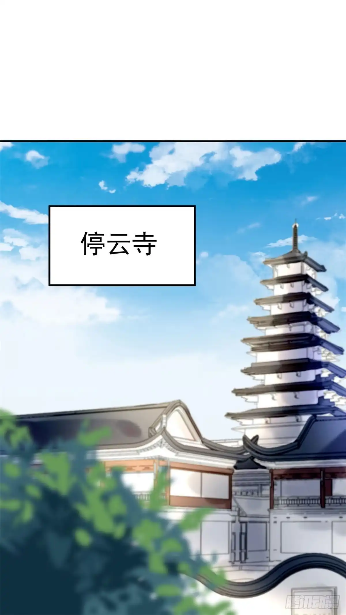 《问丹朱》001下 第5页