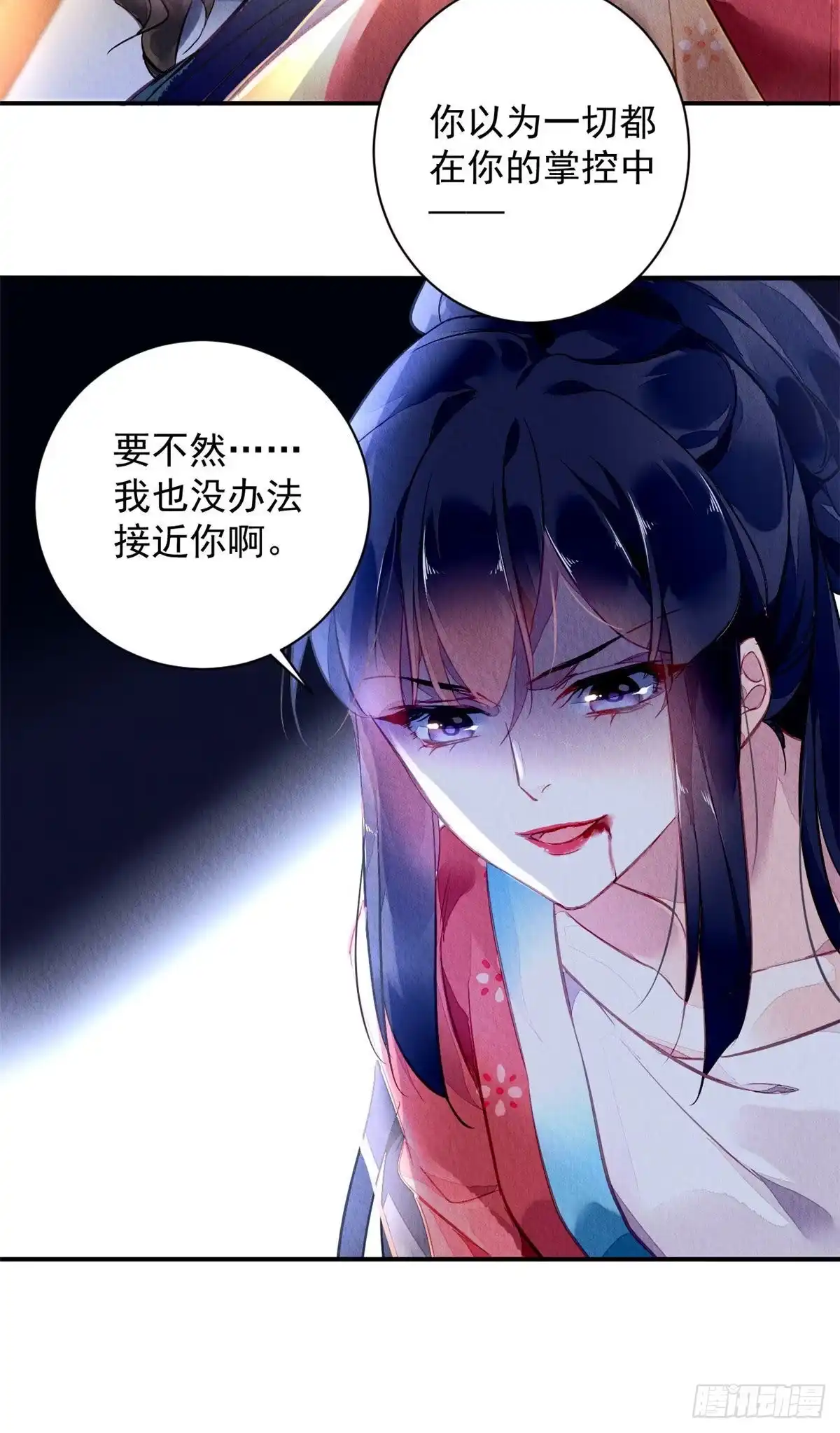 《问丹朱》001下 第37页