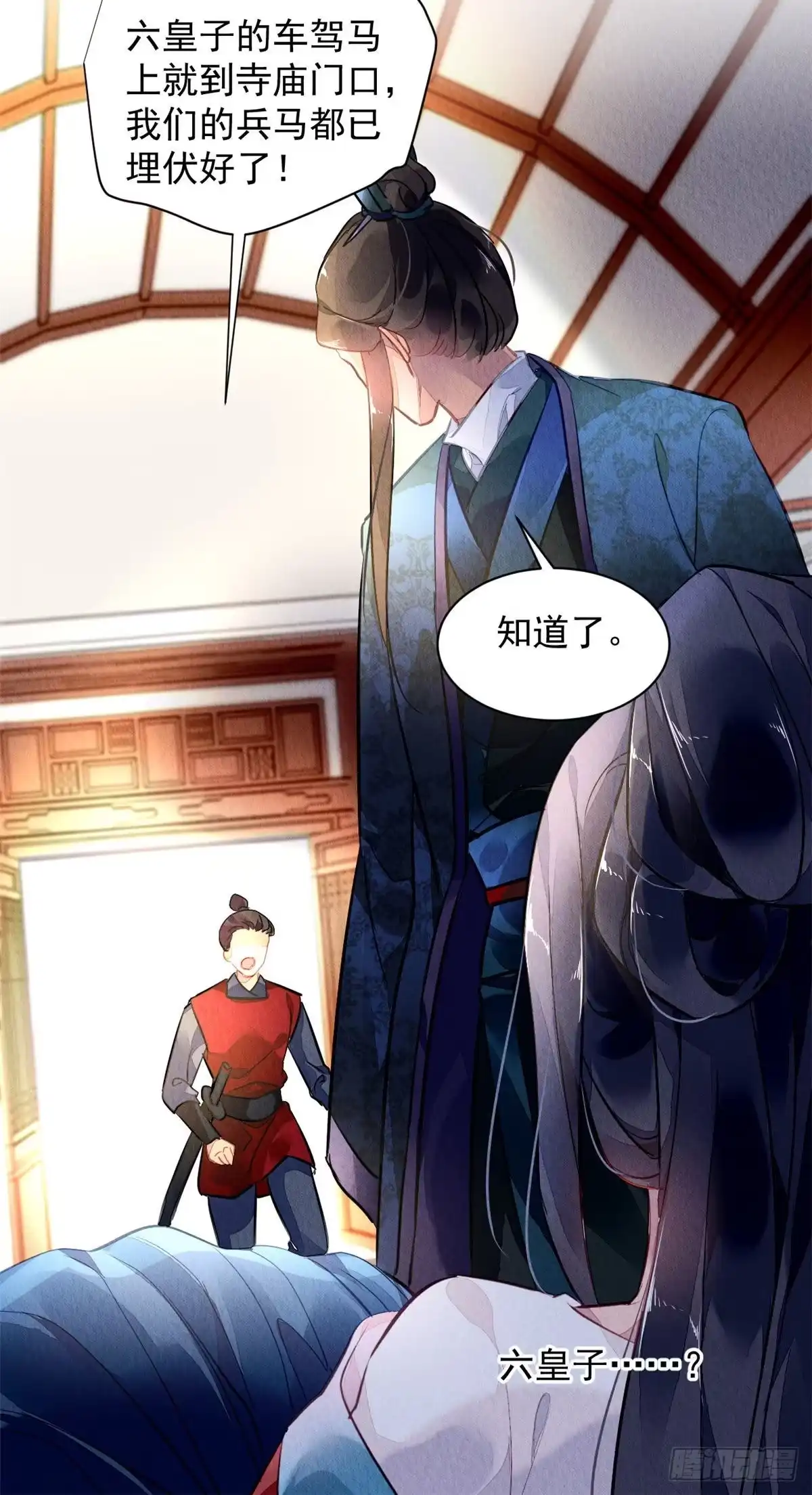 《问丹朱》001下 第25页