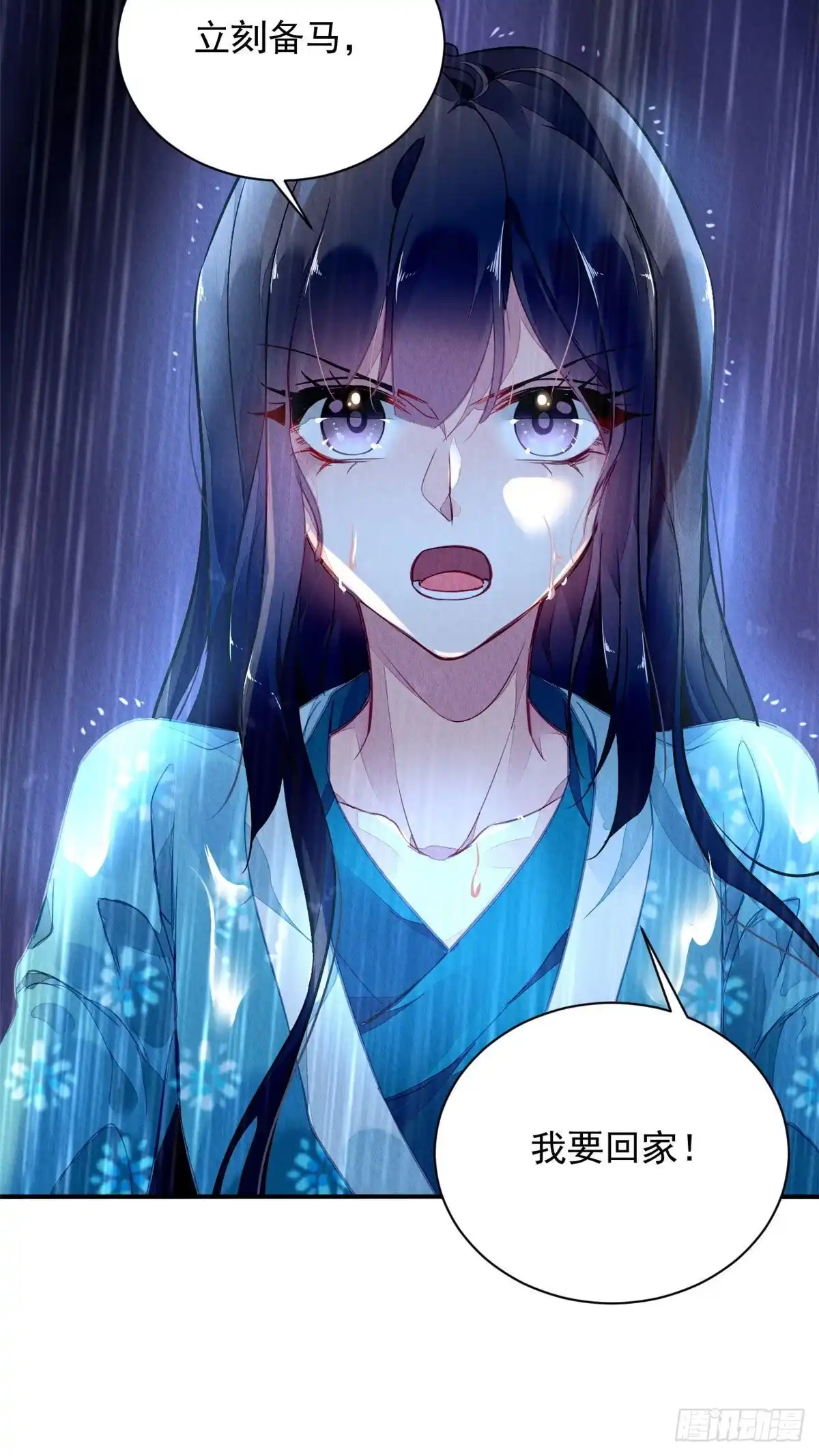《问丹朱》001下 第66页