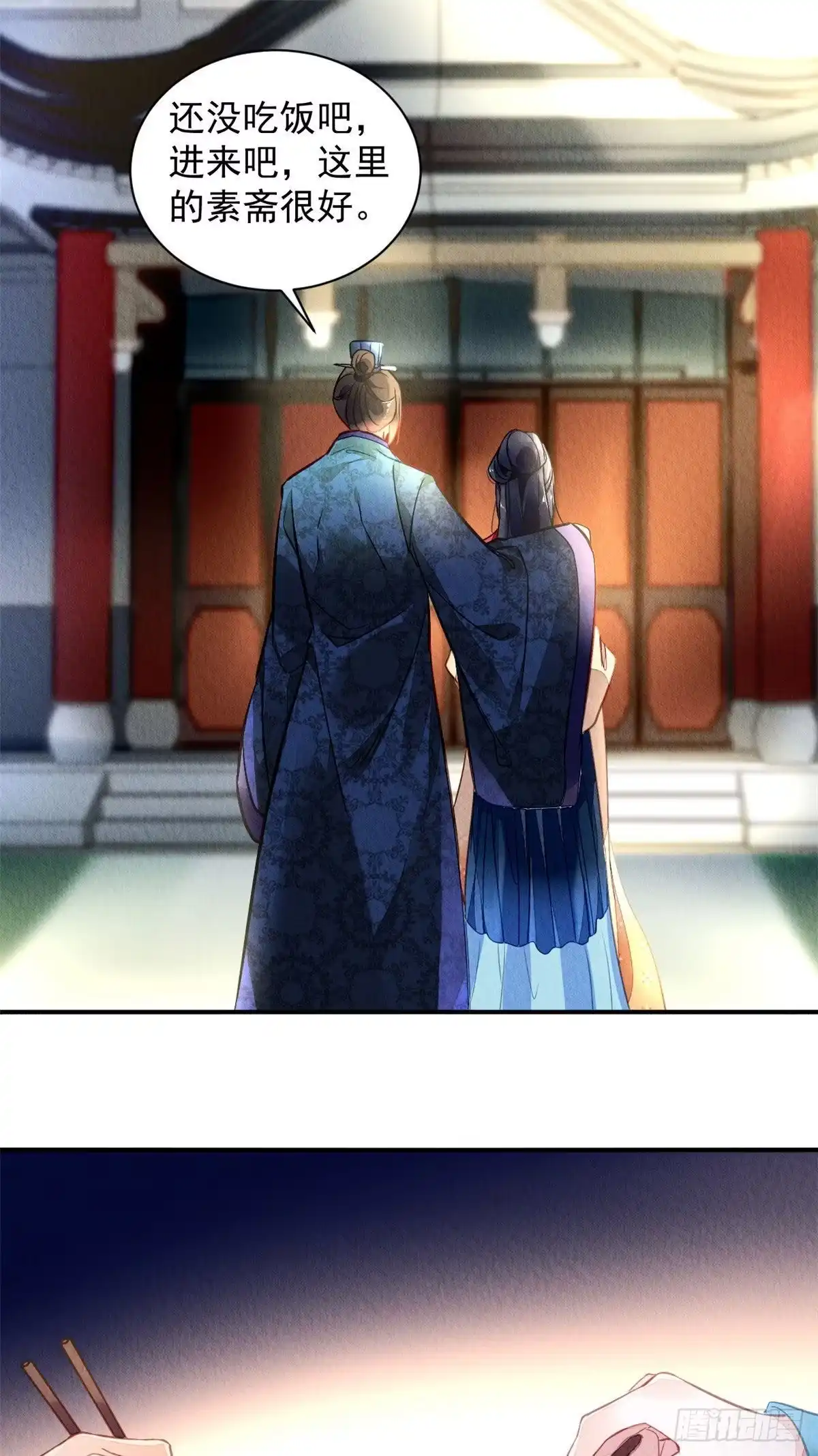 《问丹朱》001下 第10页