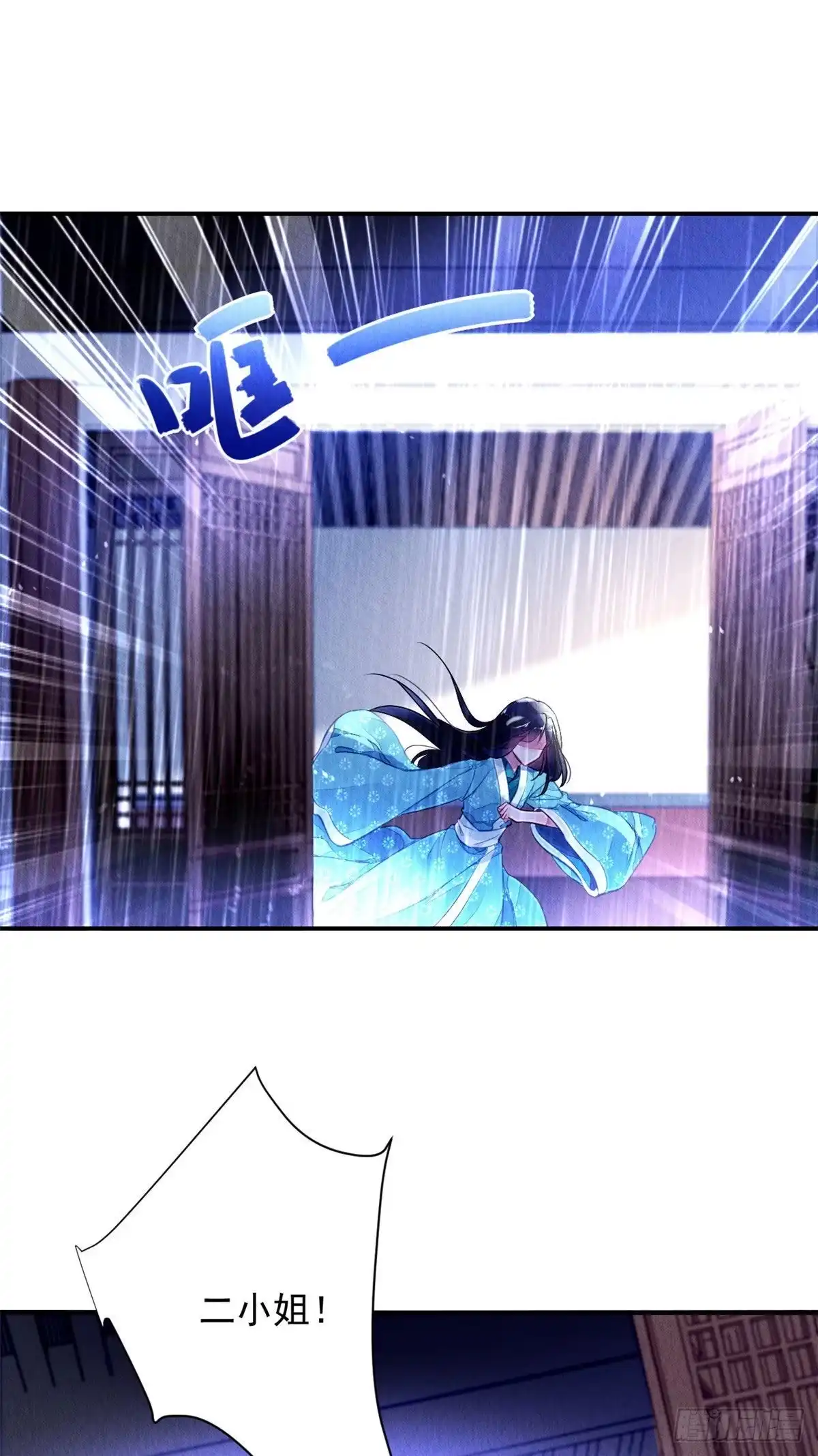 《问丹朱》001下 第58页