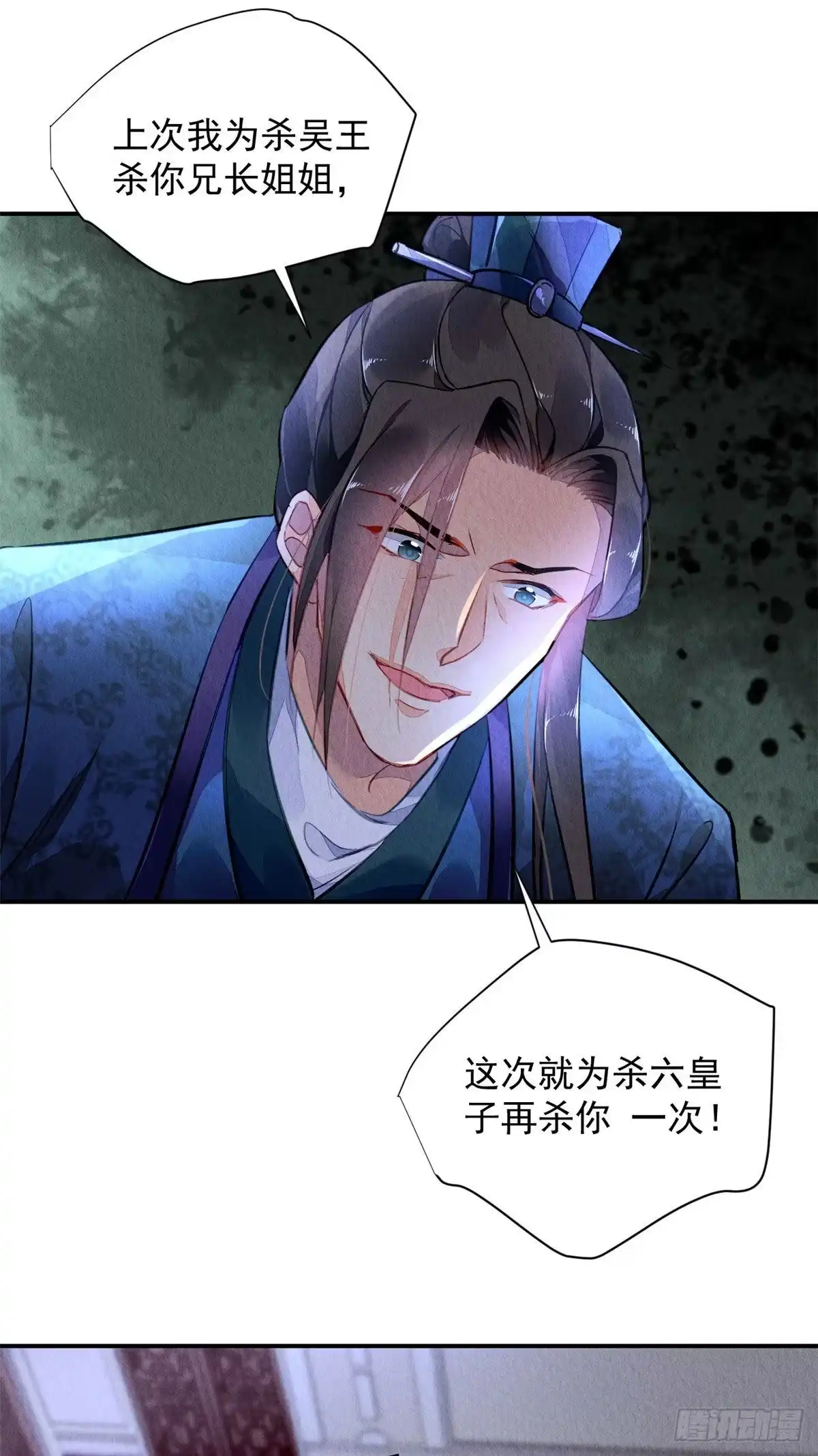 《问丹朱》001下 第30页