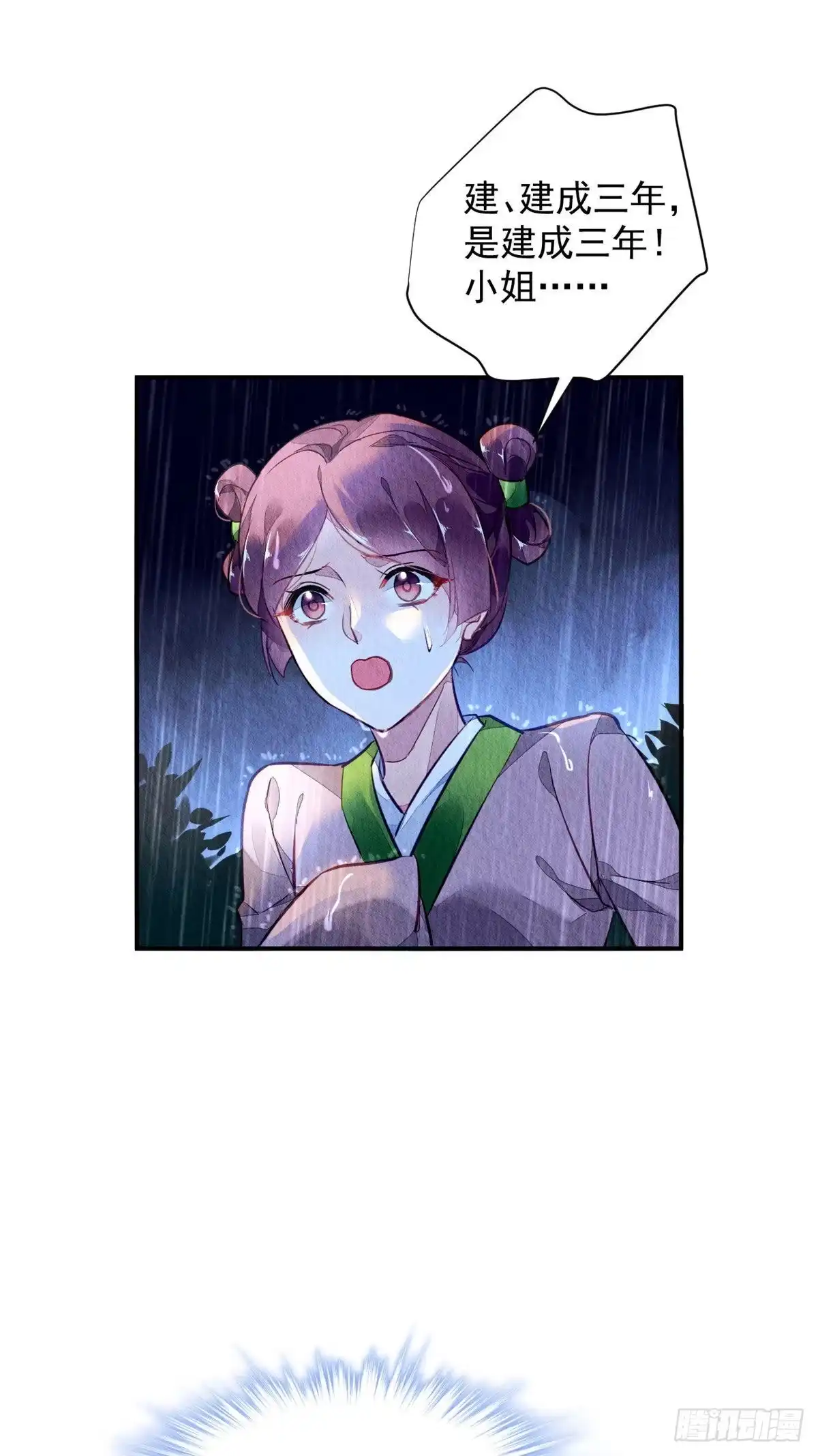 《问丹朱》001下 第63页