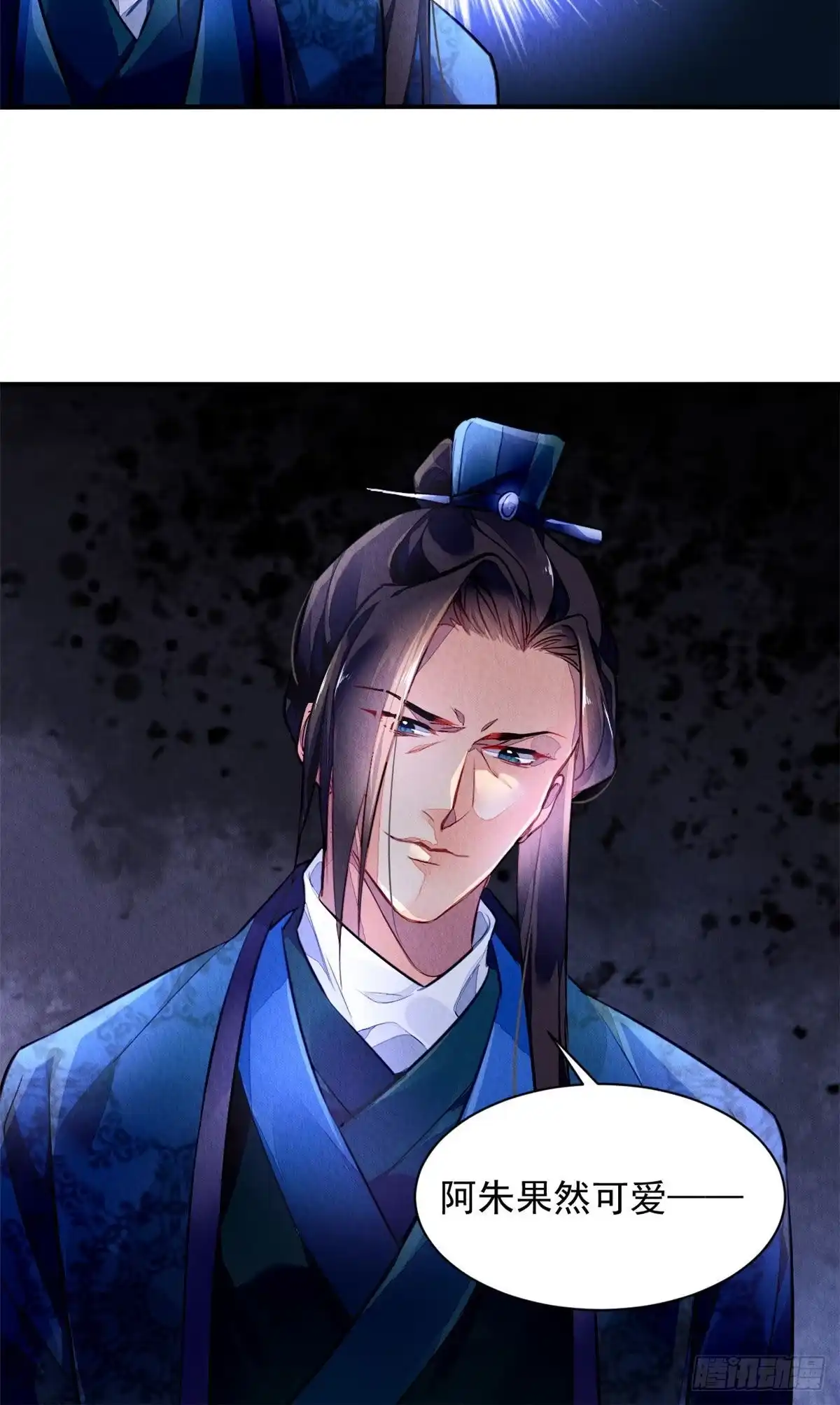 《问丹朱》001下 第13页