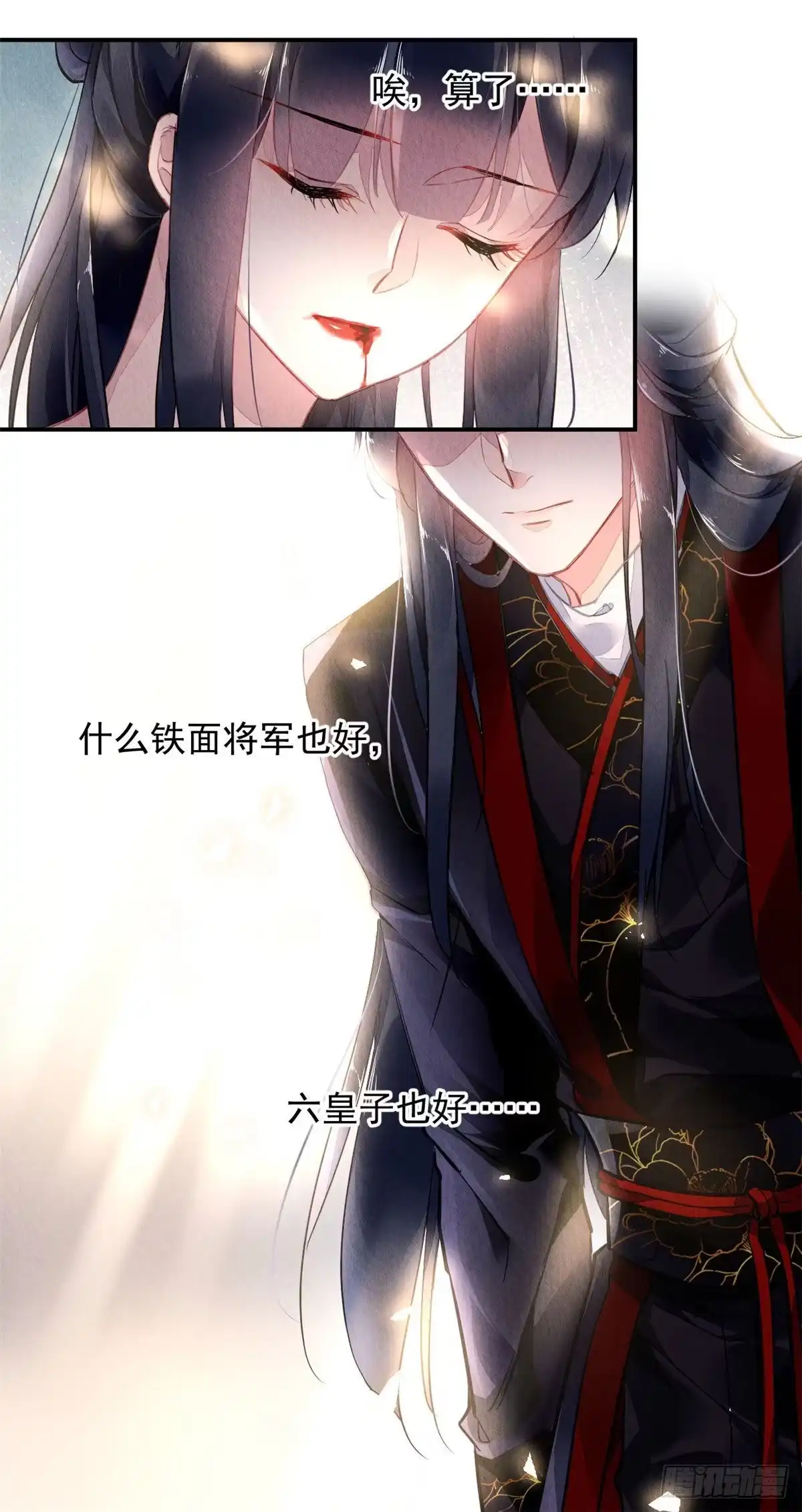 《问丹朱》001下 第49页