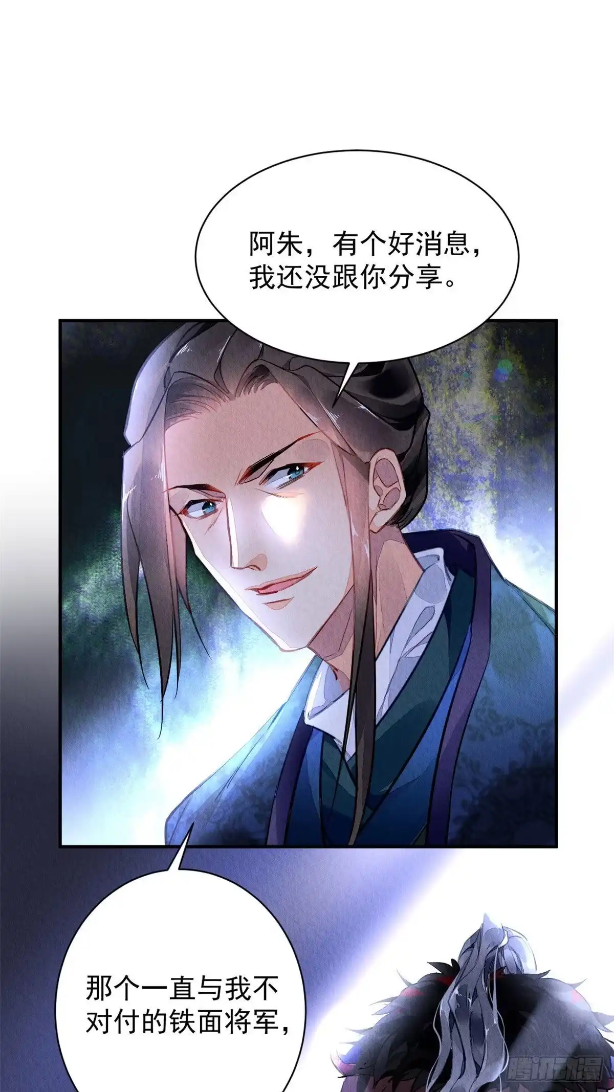 《问丹朱》001下 第26页