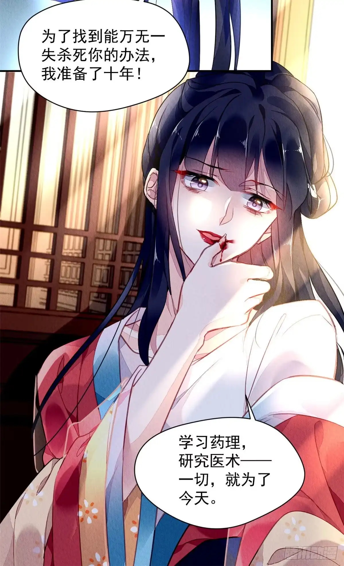 《问丹朱》001下 第39页
