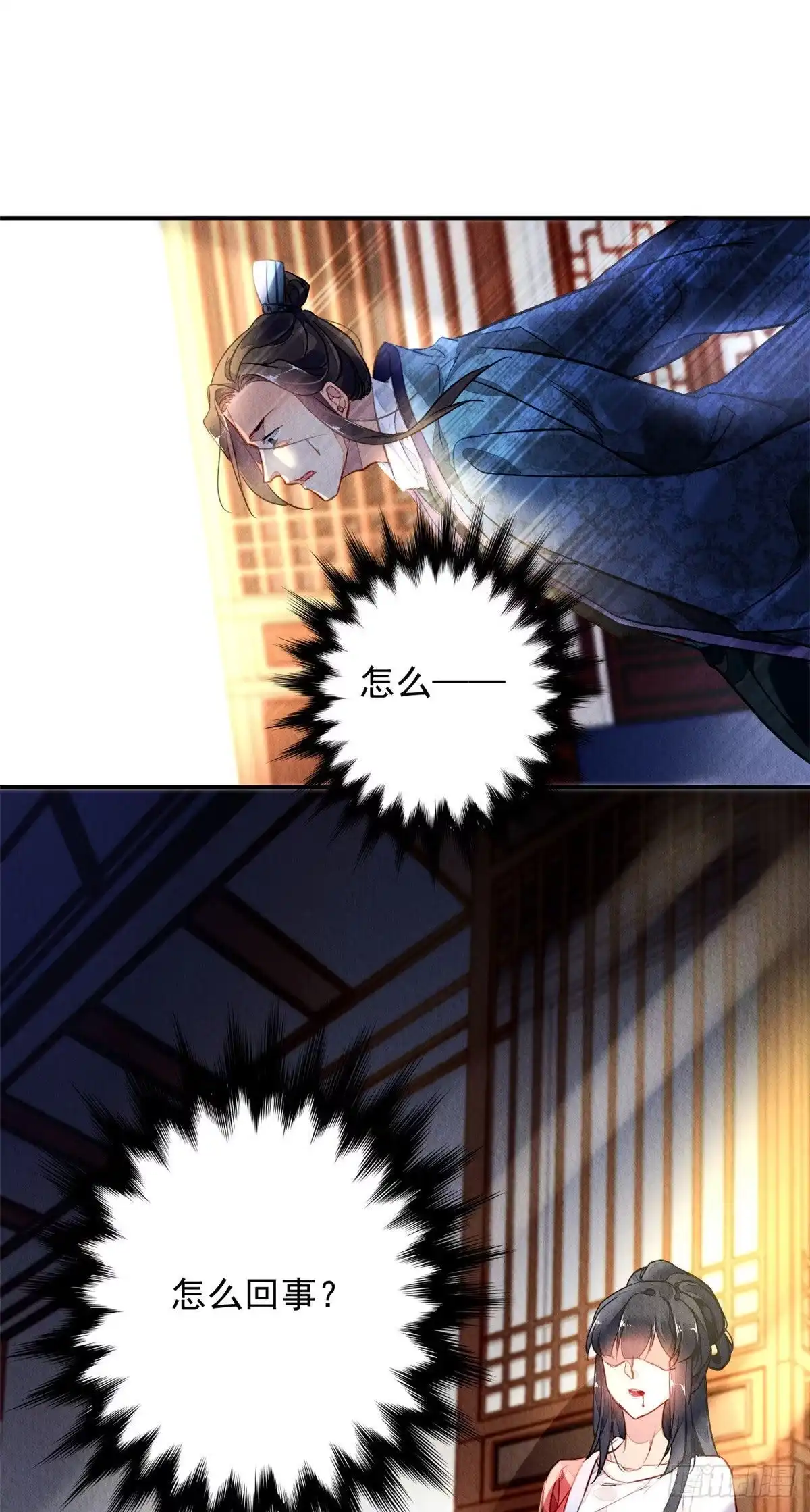 《问丹朱》001下 第34页