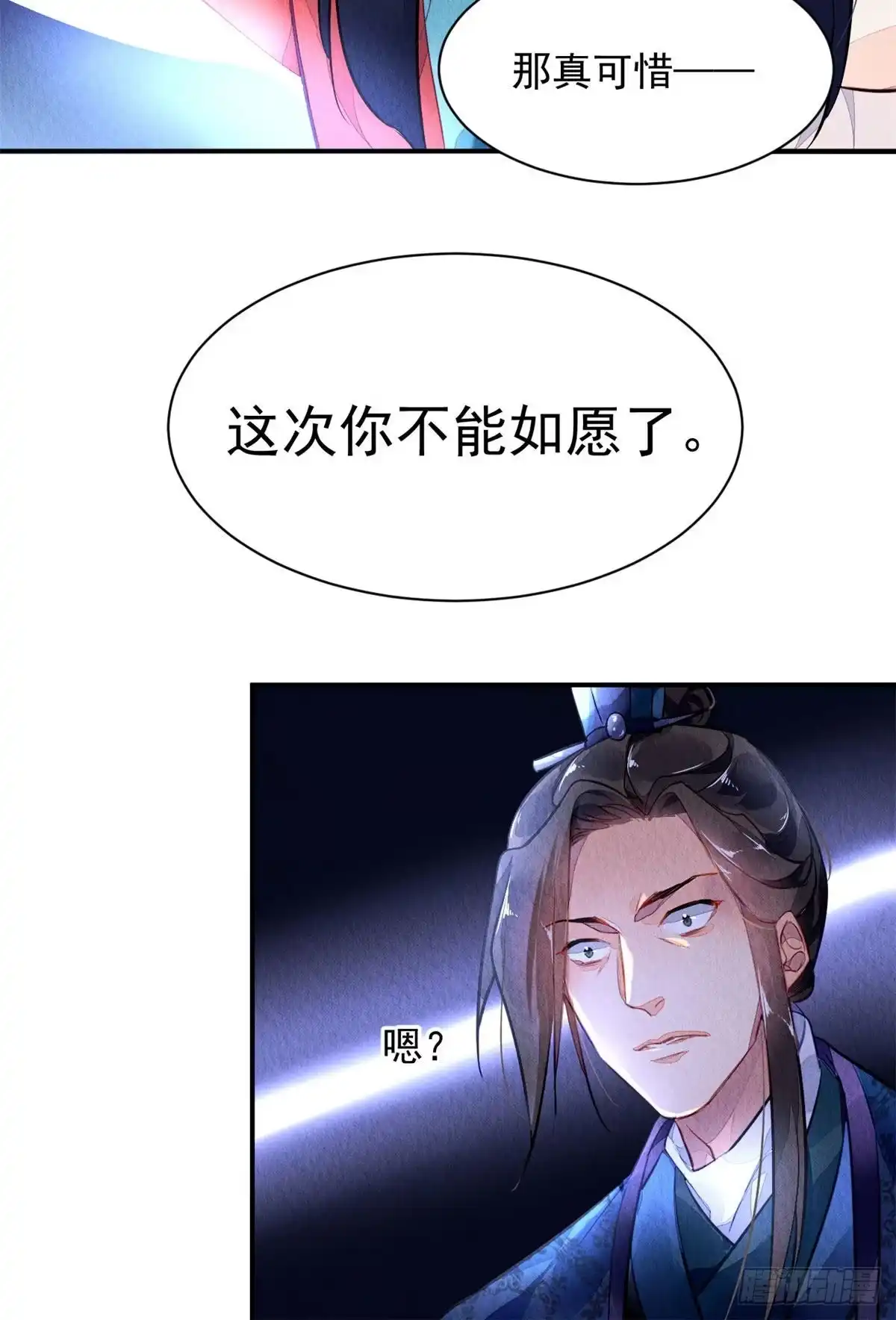《问丹朱》001下 第33页