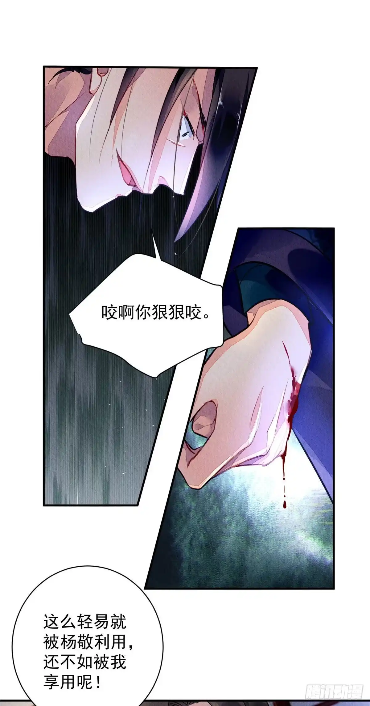 《问丹朱》001下 第20页