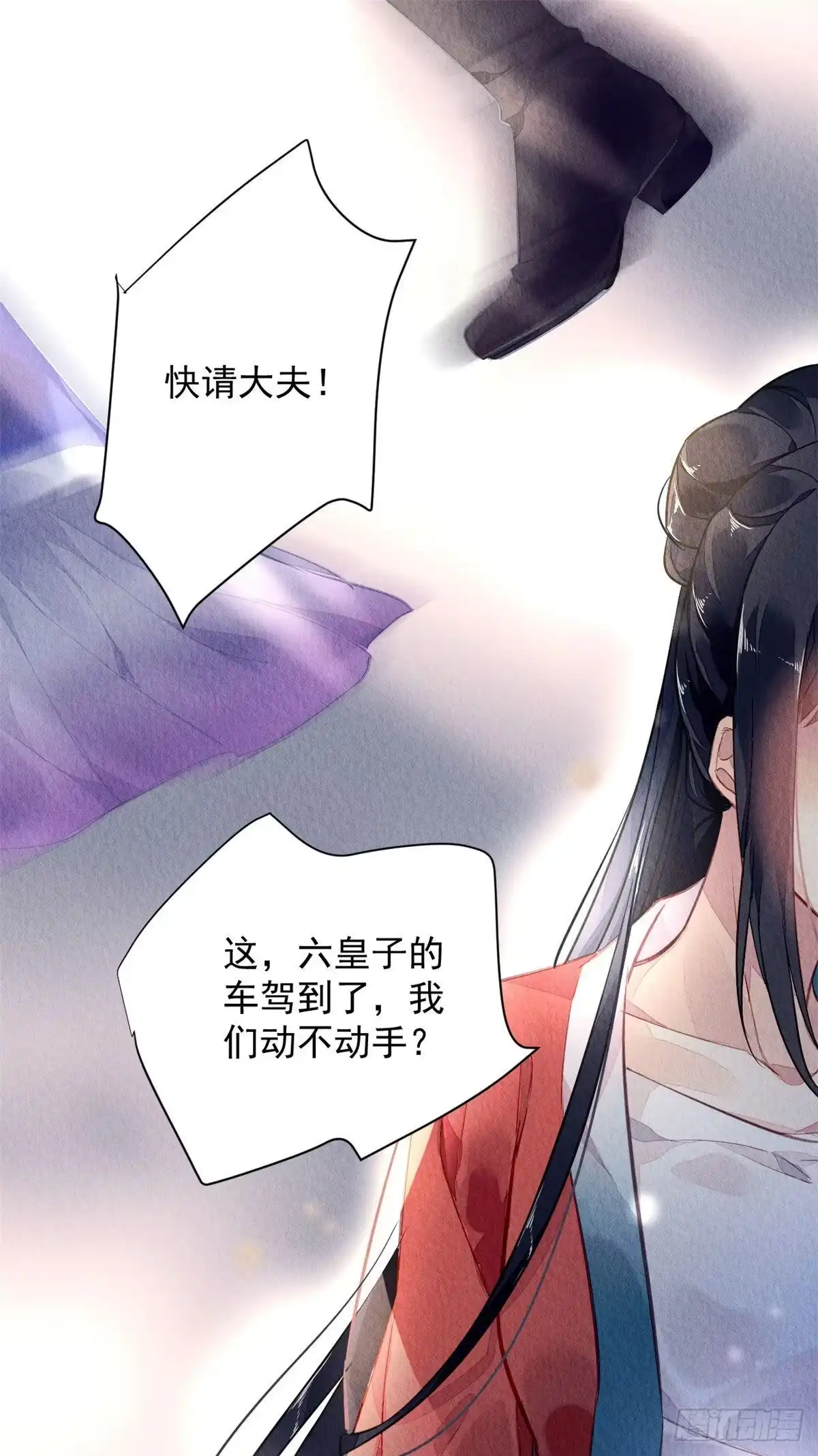 《问丹朱》001下 第42页