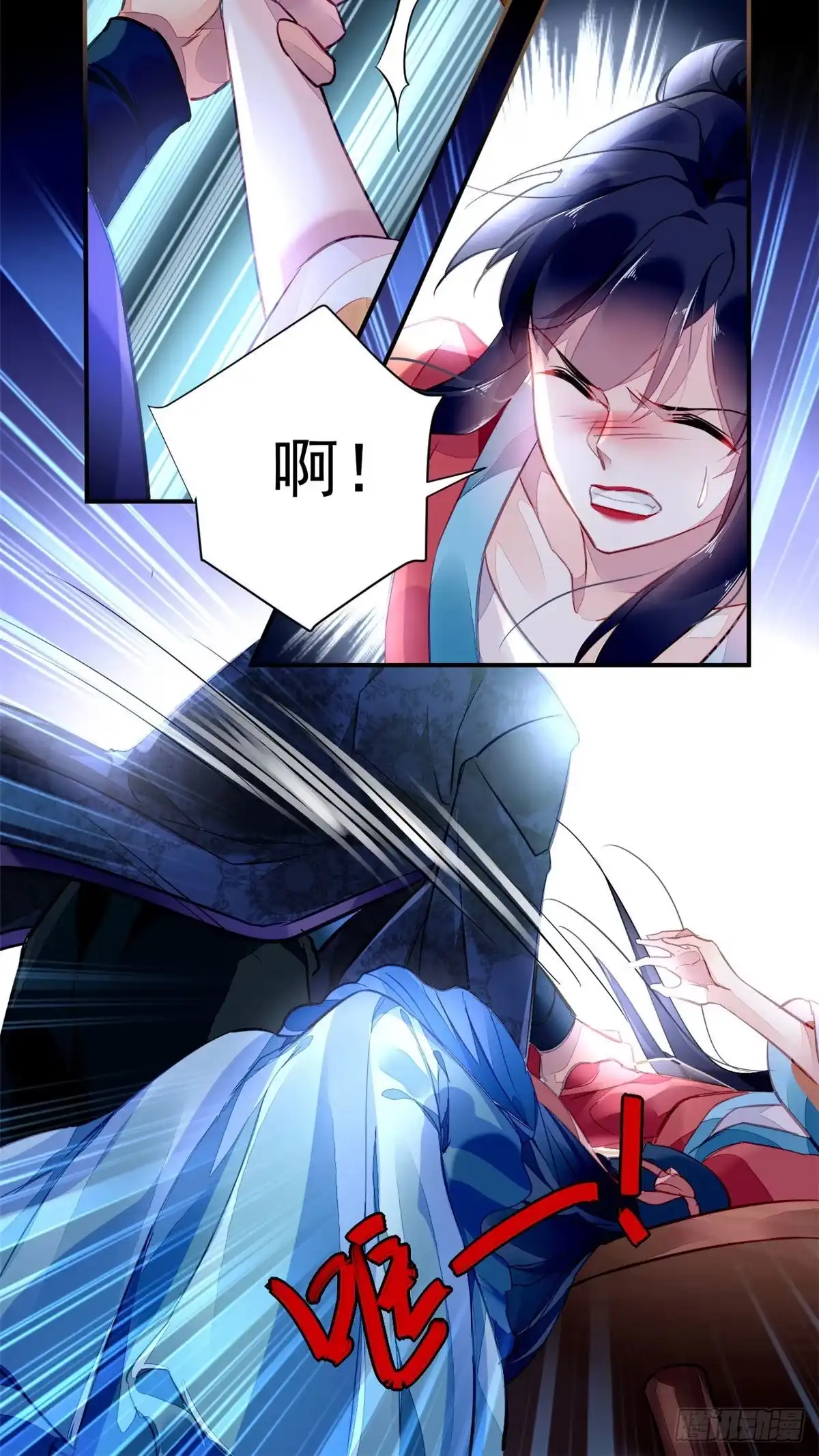 《问丹朱》001下 第17页