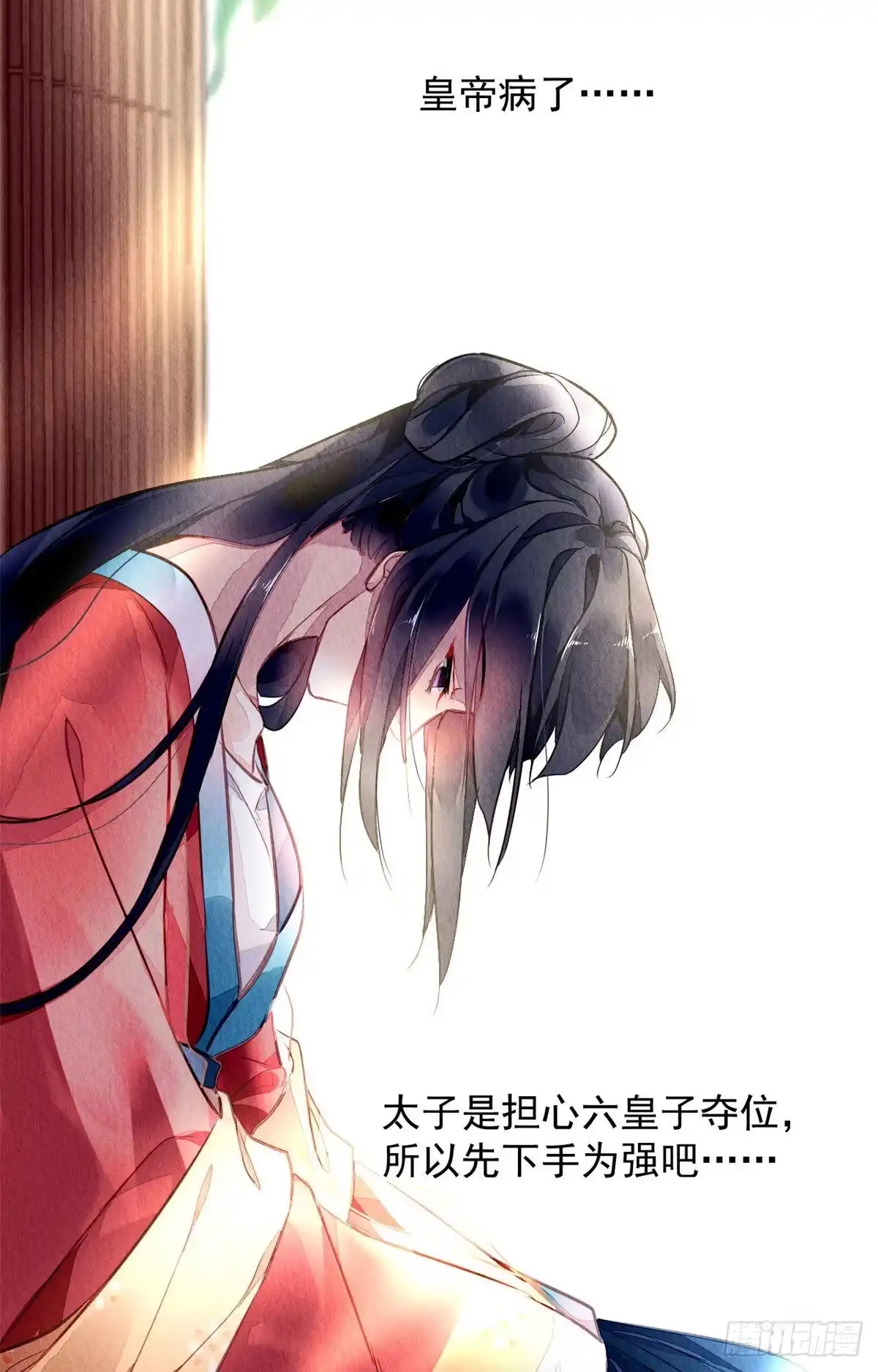 《问丹朱》001下 第45页