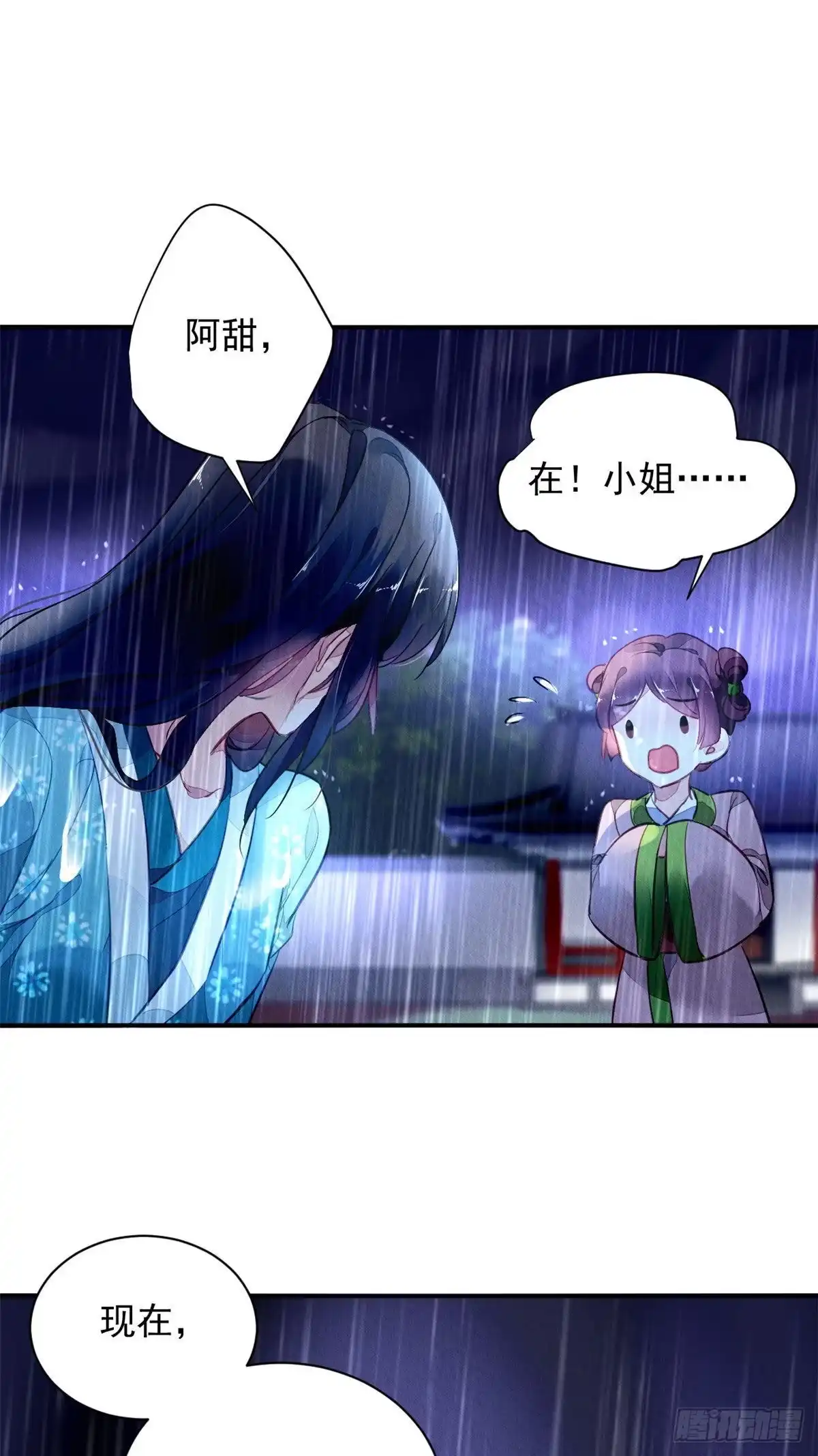 《问丹朱》001下 第65页
