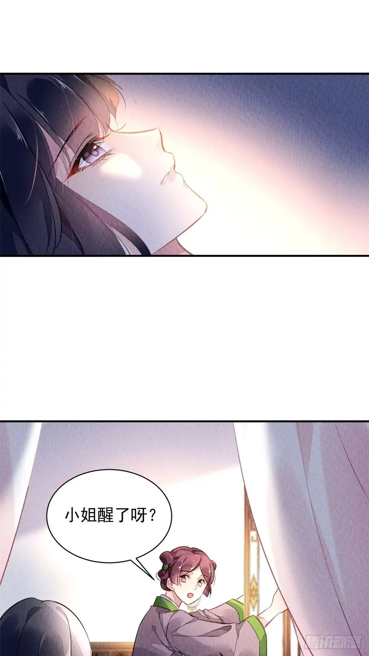 《问丹朱》001下 第54页