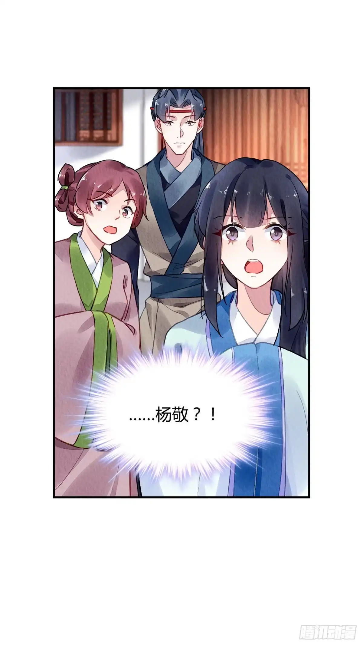 《问丹朱》037 第31页