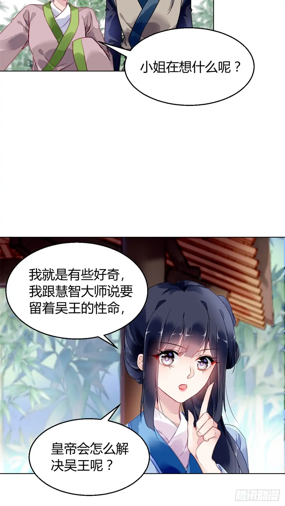《问丹朱》037 第27页