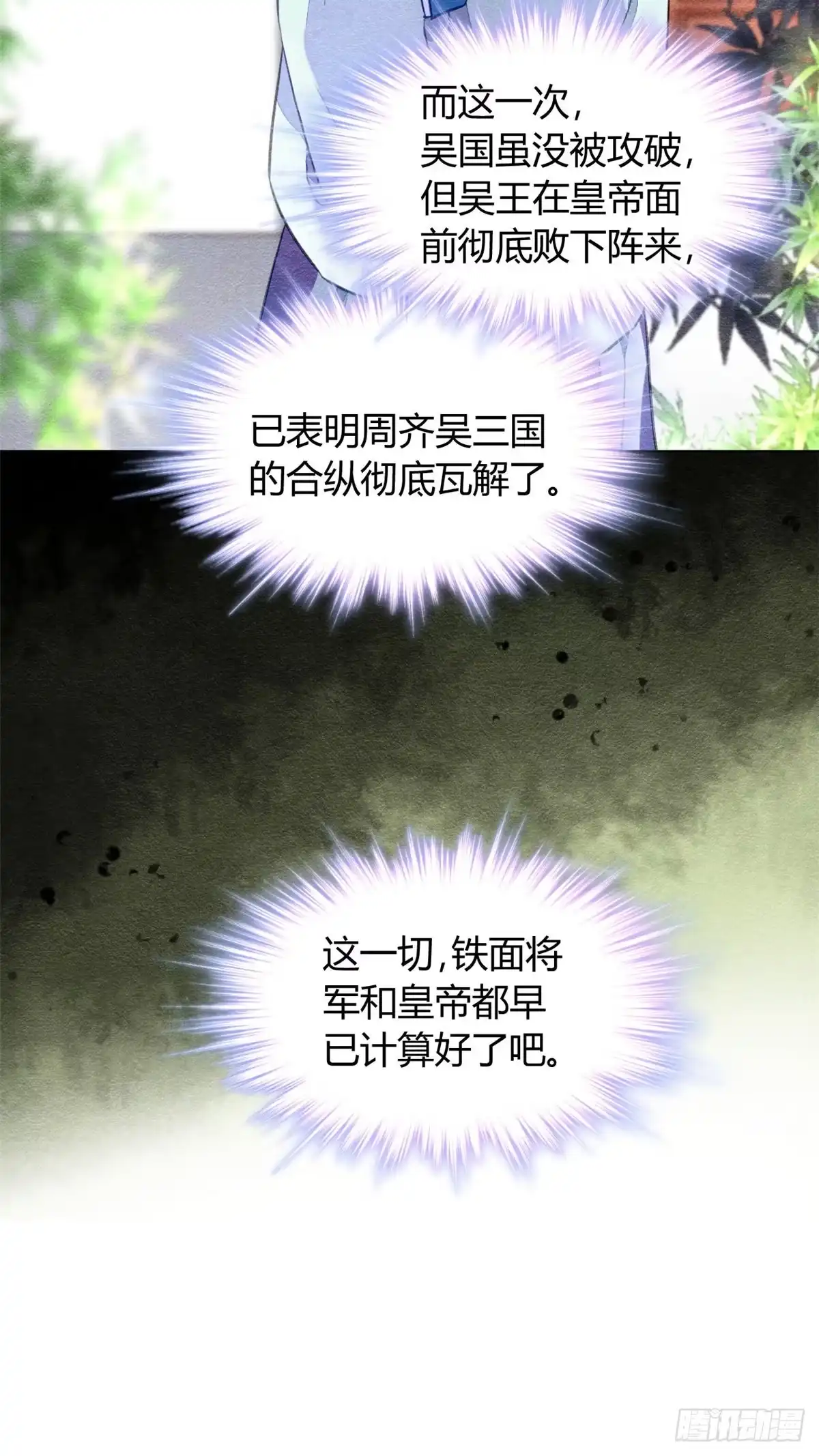 《问丹朱》037 第25页