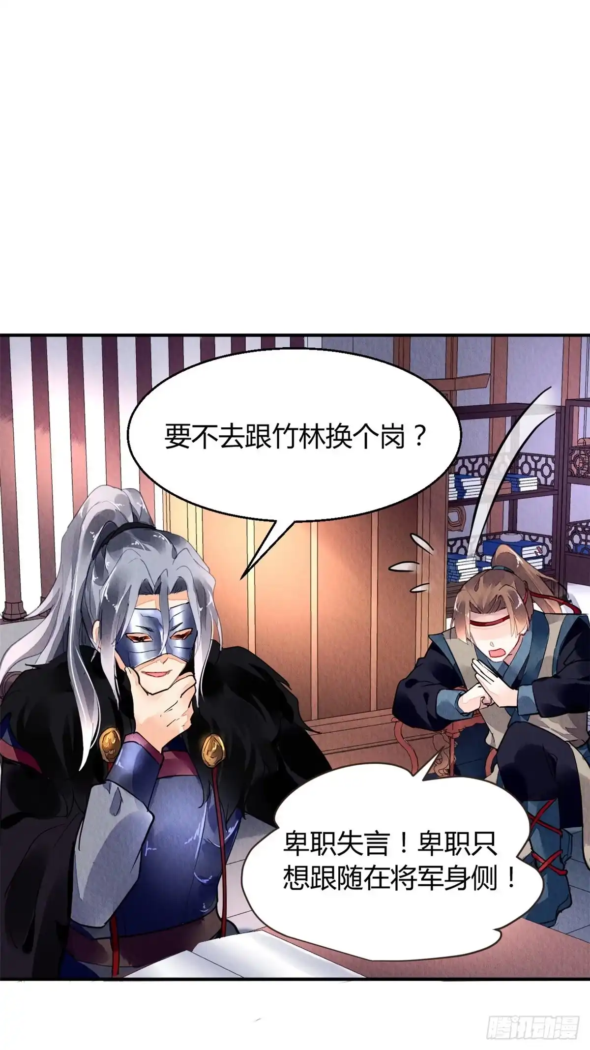 《问丹朱》037 第10页