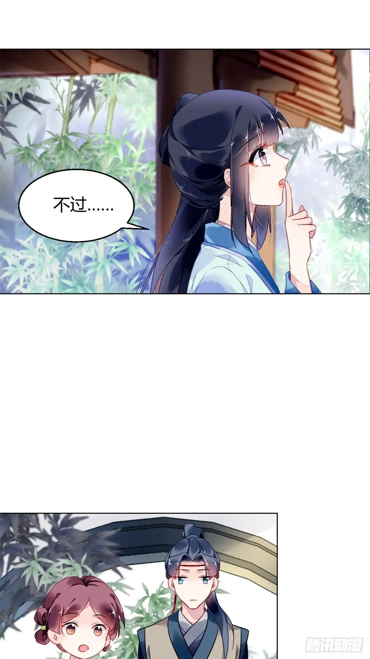 《问丹朱》037 第26页