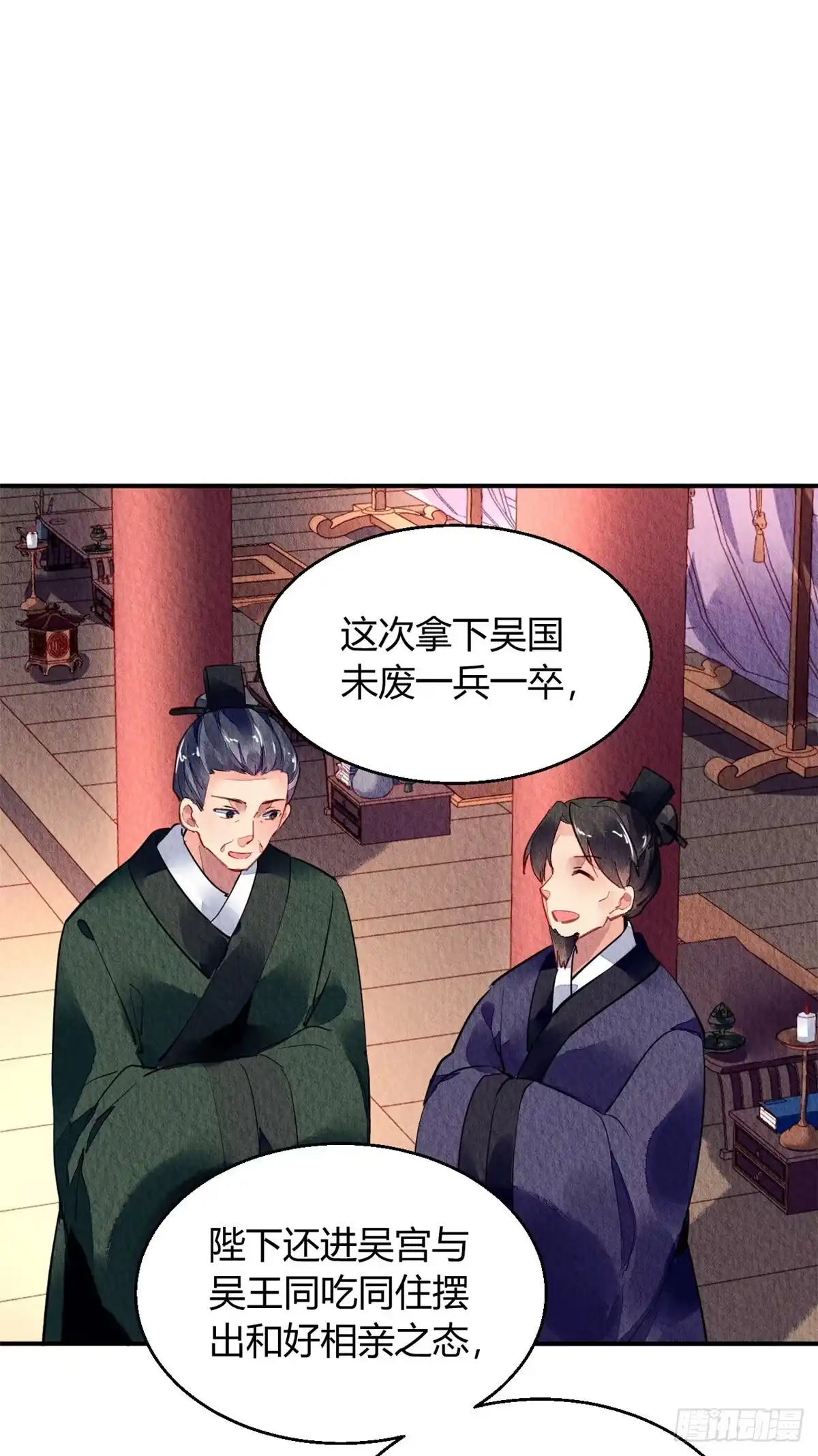 《问丹朱》037 第6页