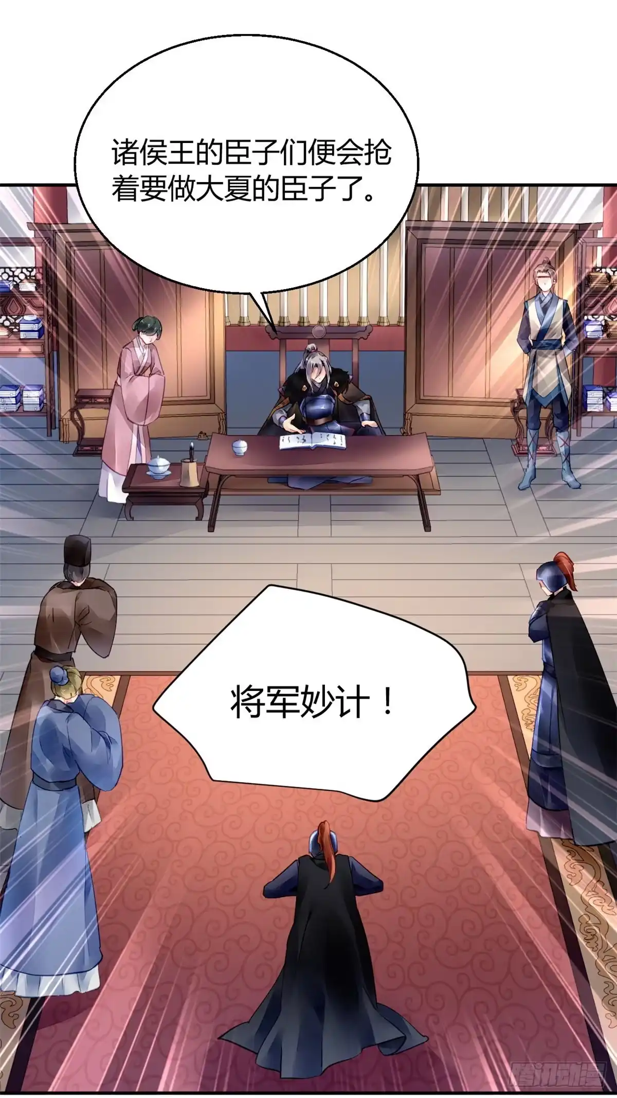 《问丹朱》037 第5页
