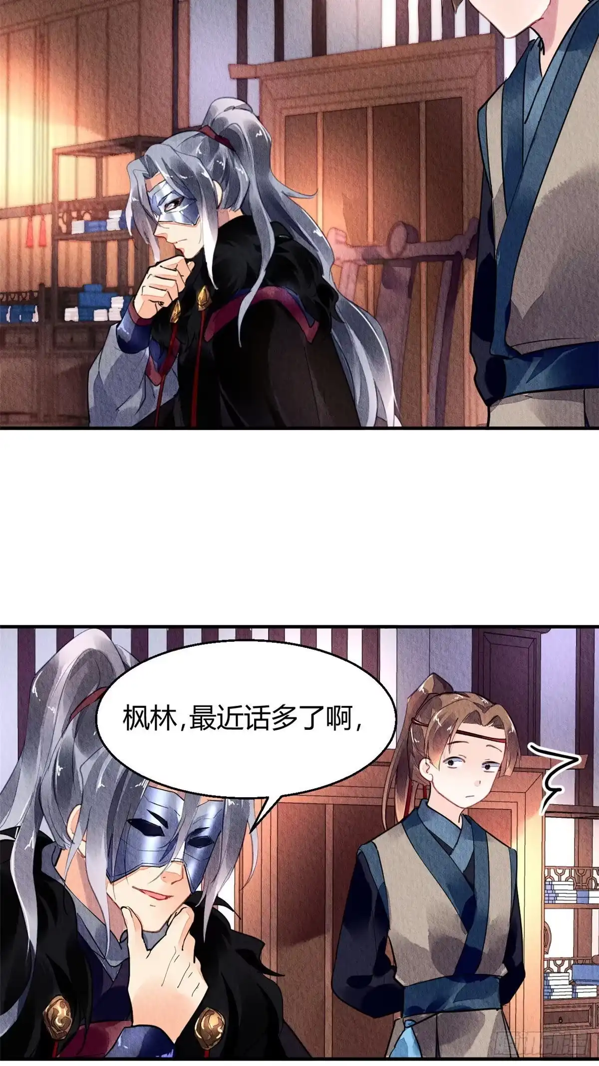 《问丹朱》037 第9页
